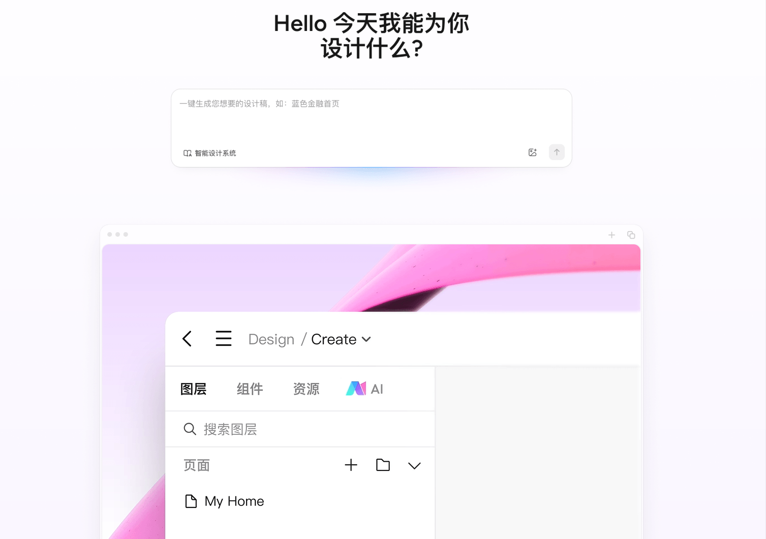 AI生成UI工具——Pixso
