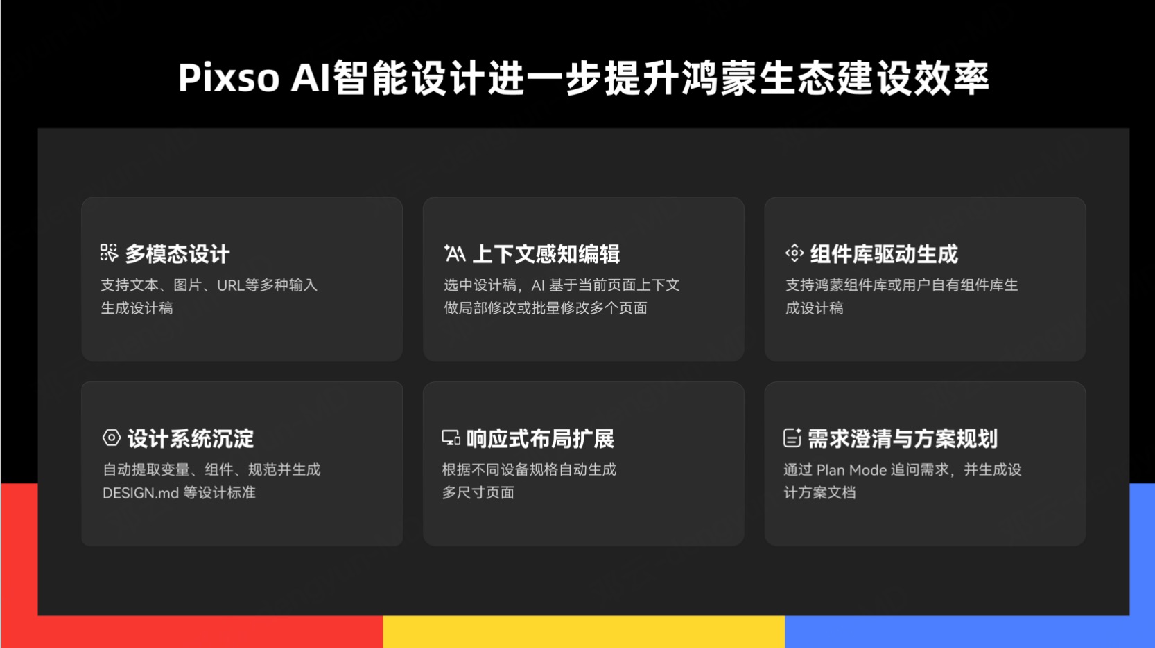 Pixso 智能设计