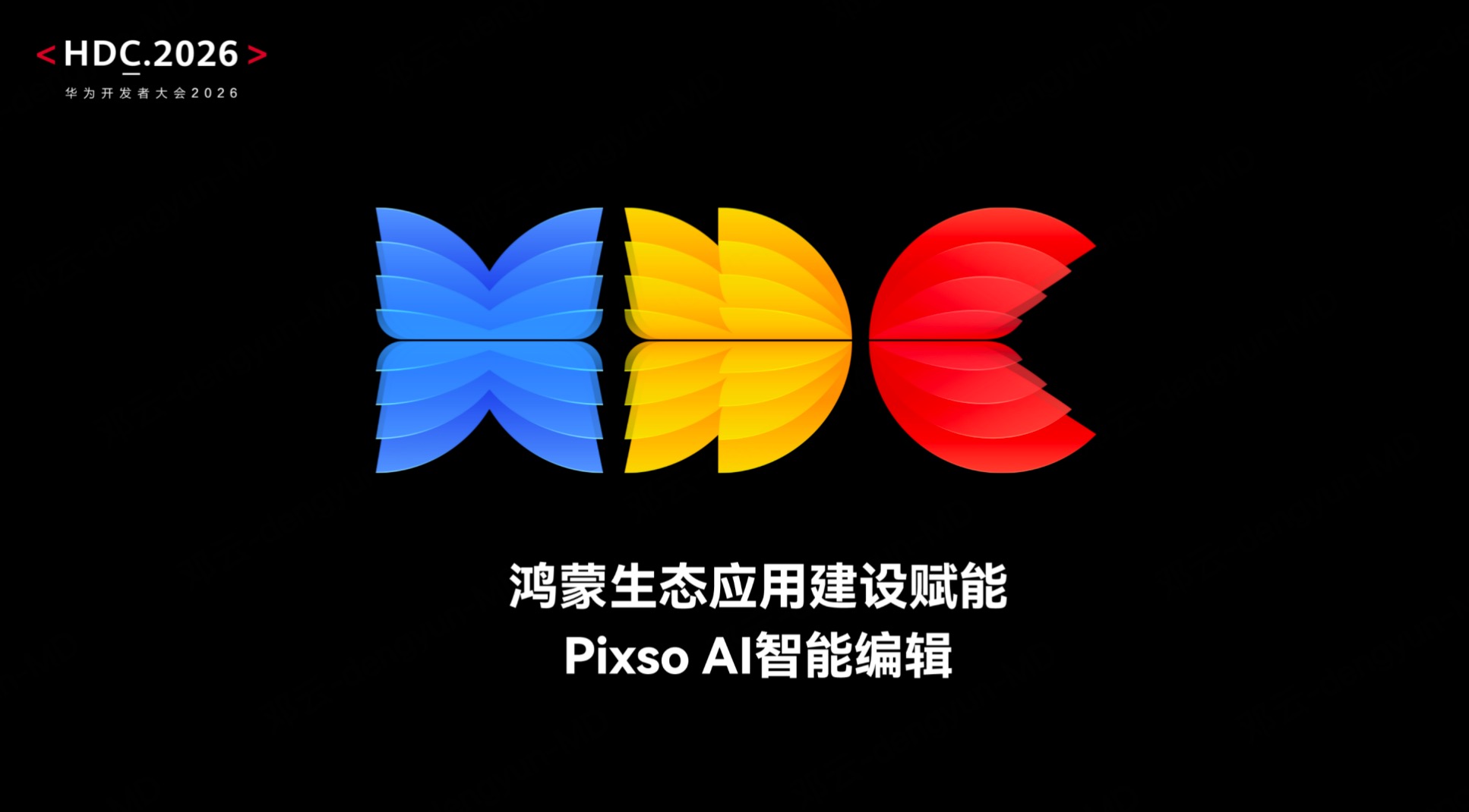 华为HDC大会鸿蒙AI原生系统
