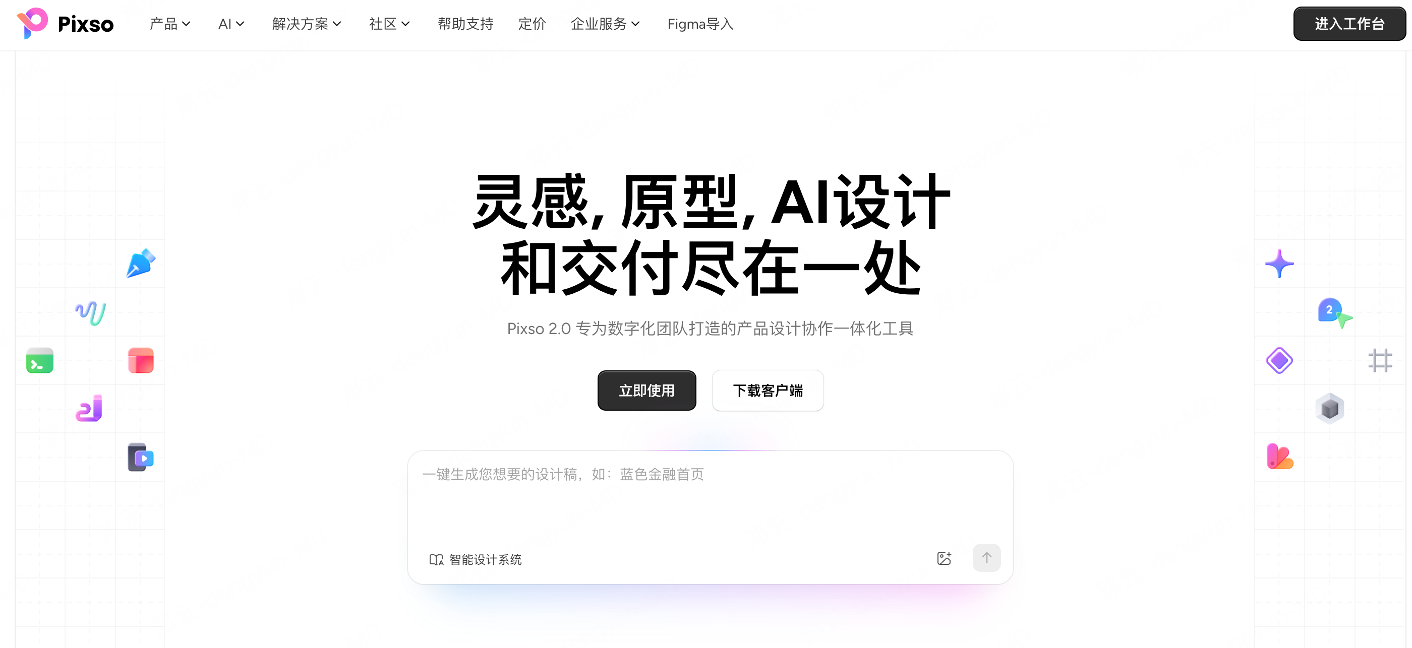 产品设计AI工具推荐
