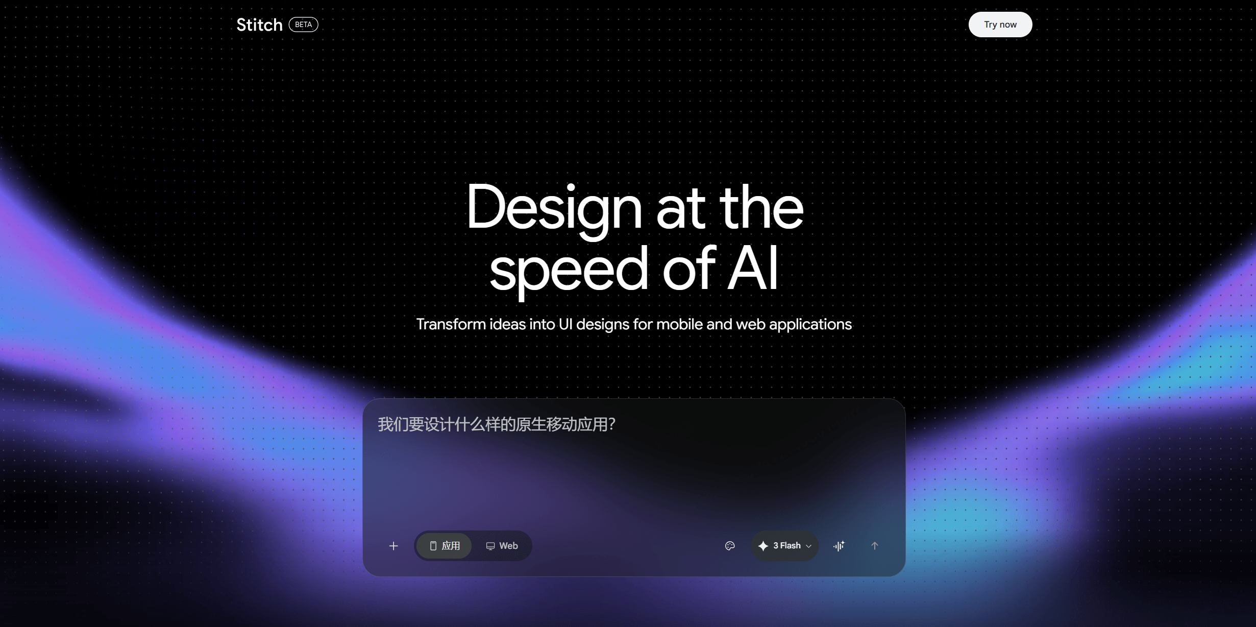 Google Stitch：开启氛围设计新纪元