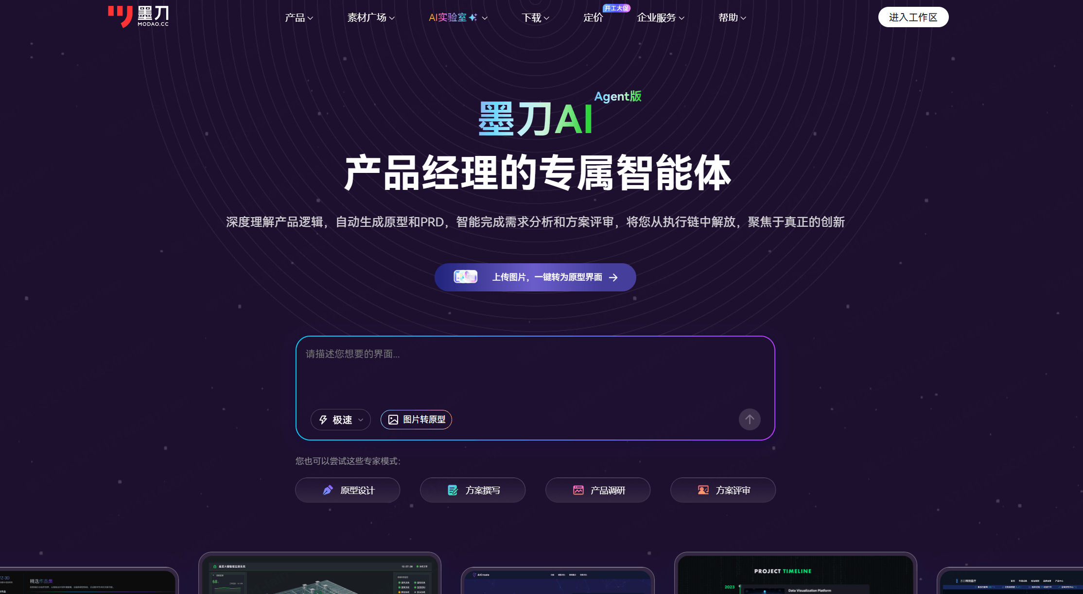 Lovable：打通从原型到全栈应用的闭环