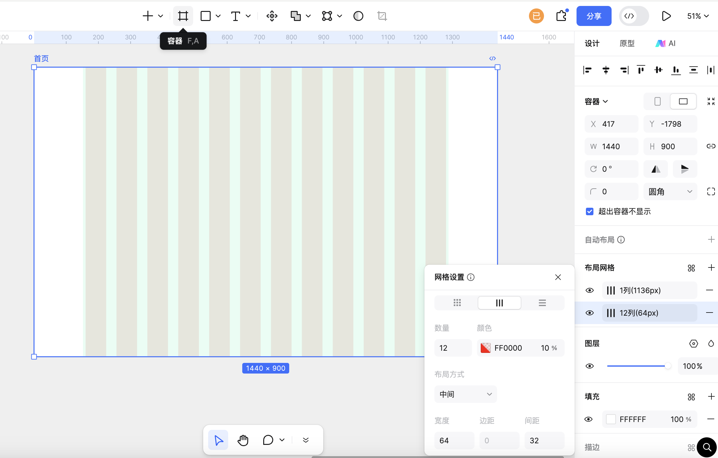 Step 1:使用 Pixso 构建响应式栅格系统