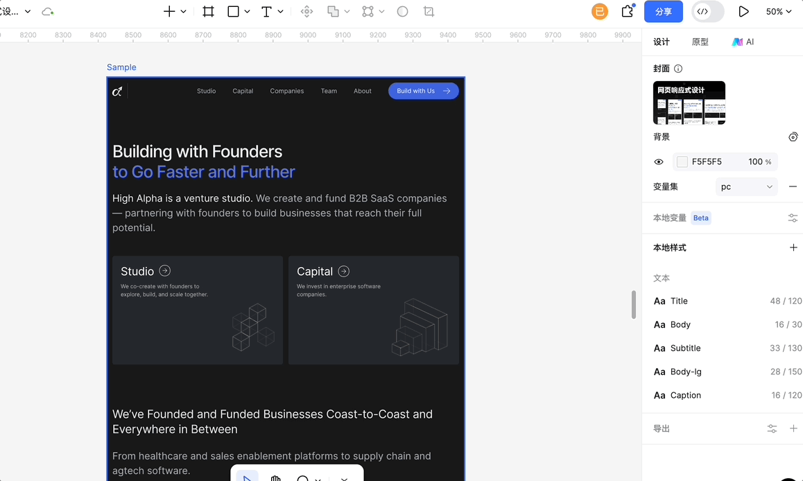 步骤3:选中页面容器,切换变量模式