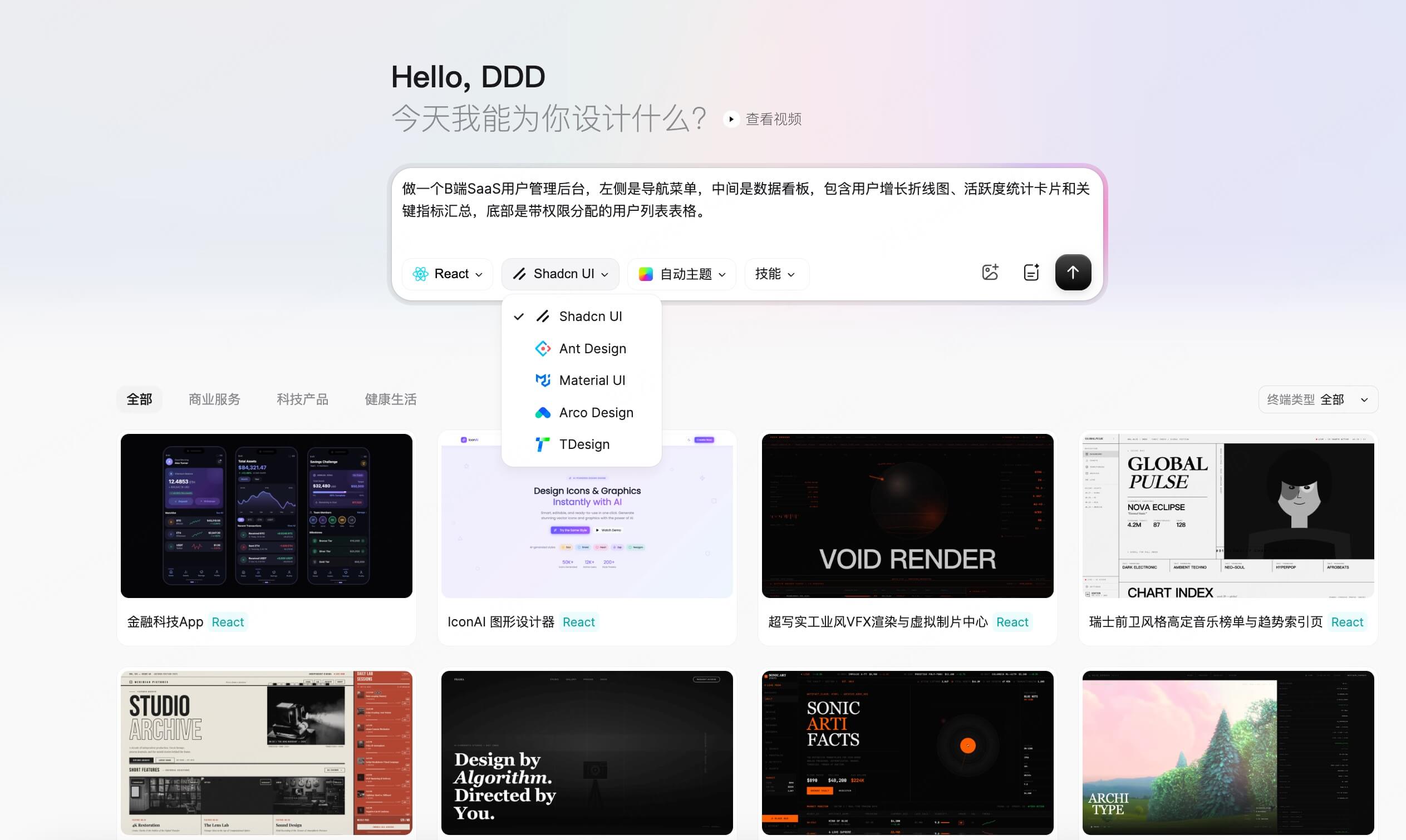 实战:用Paico快速生成完整后台系统