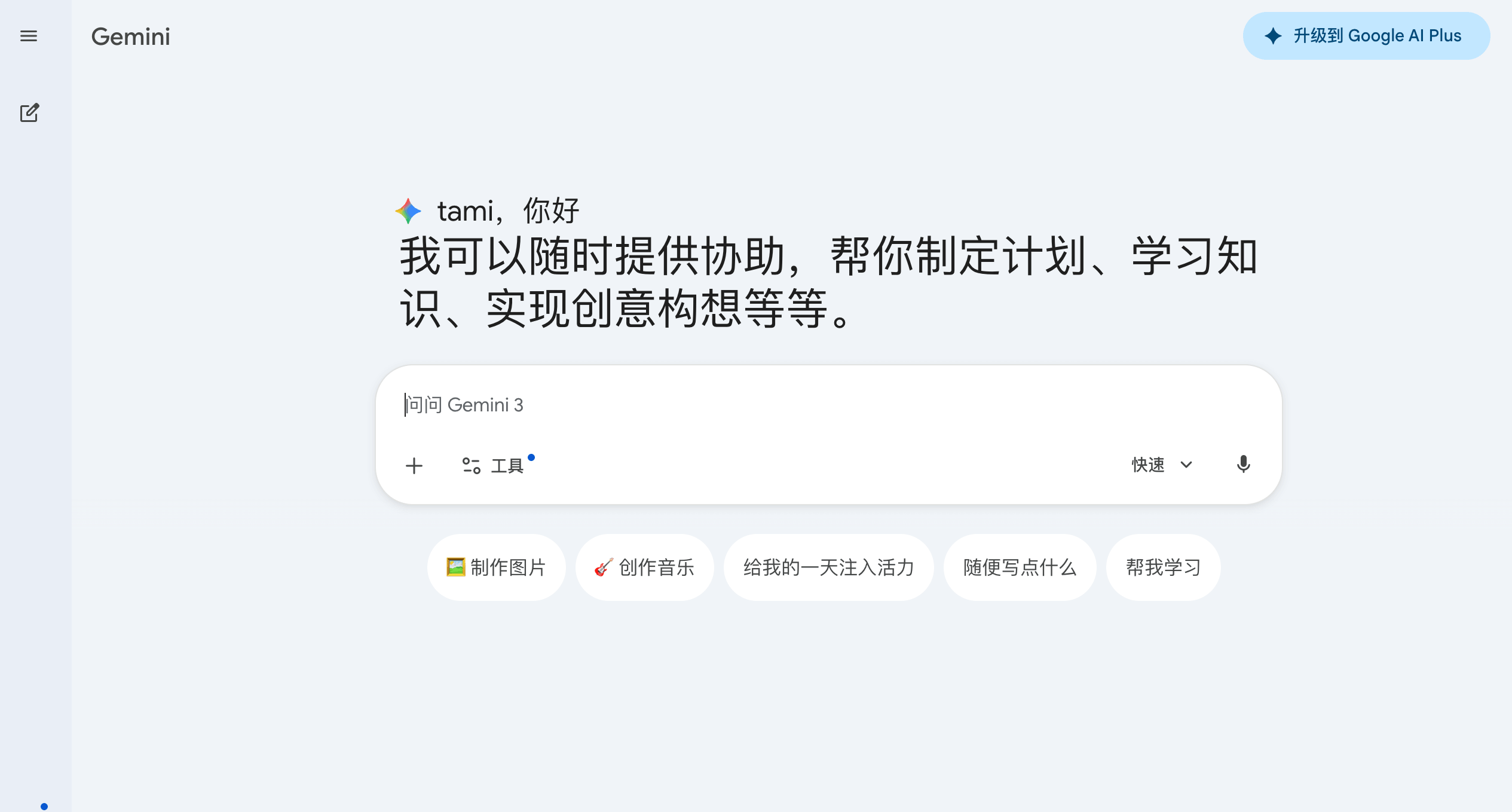 多模态AI模型Gemini
