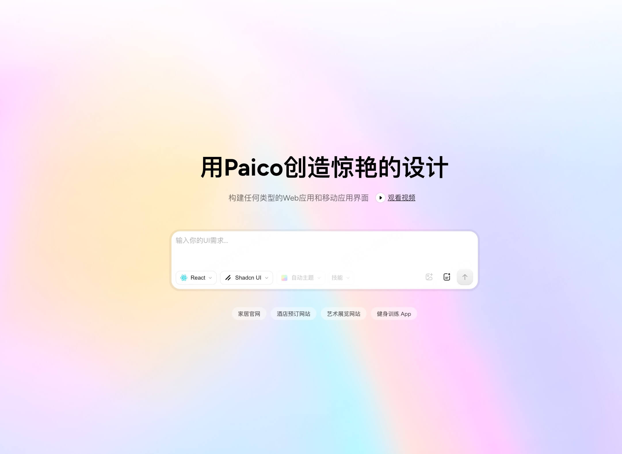 为什么 AI Agent 正在改变 React 应用开发流程