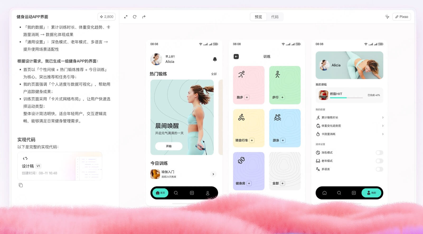 利用 AI Agent 构建 React 应用