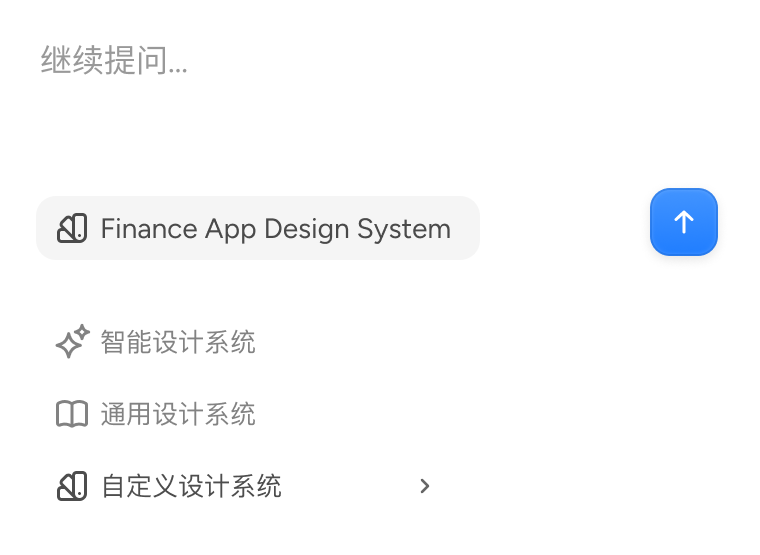 Pixso 智能设计系统选择界面，可选择团队已有设计系统