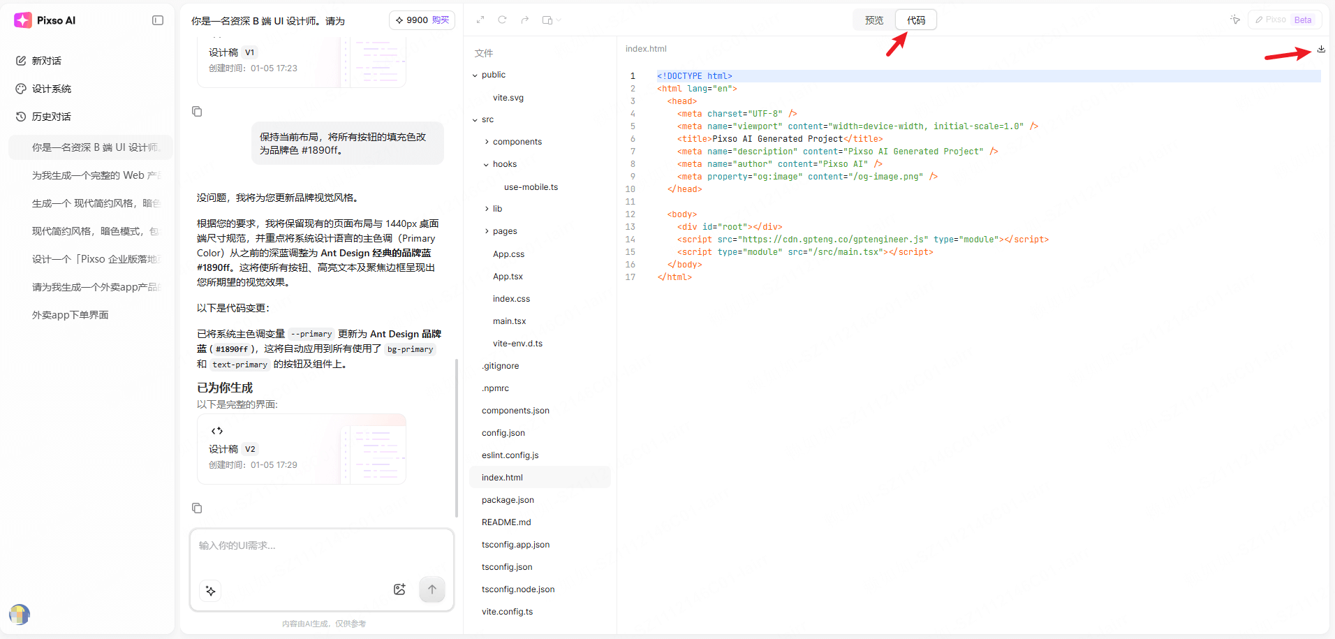 用 Pixso AI 构建可落地的生产流-第4步:一键代码导出