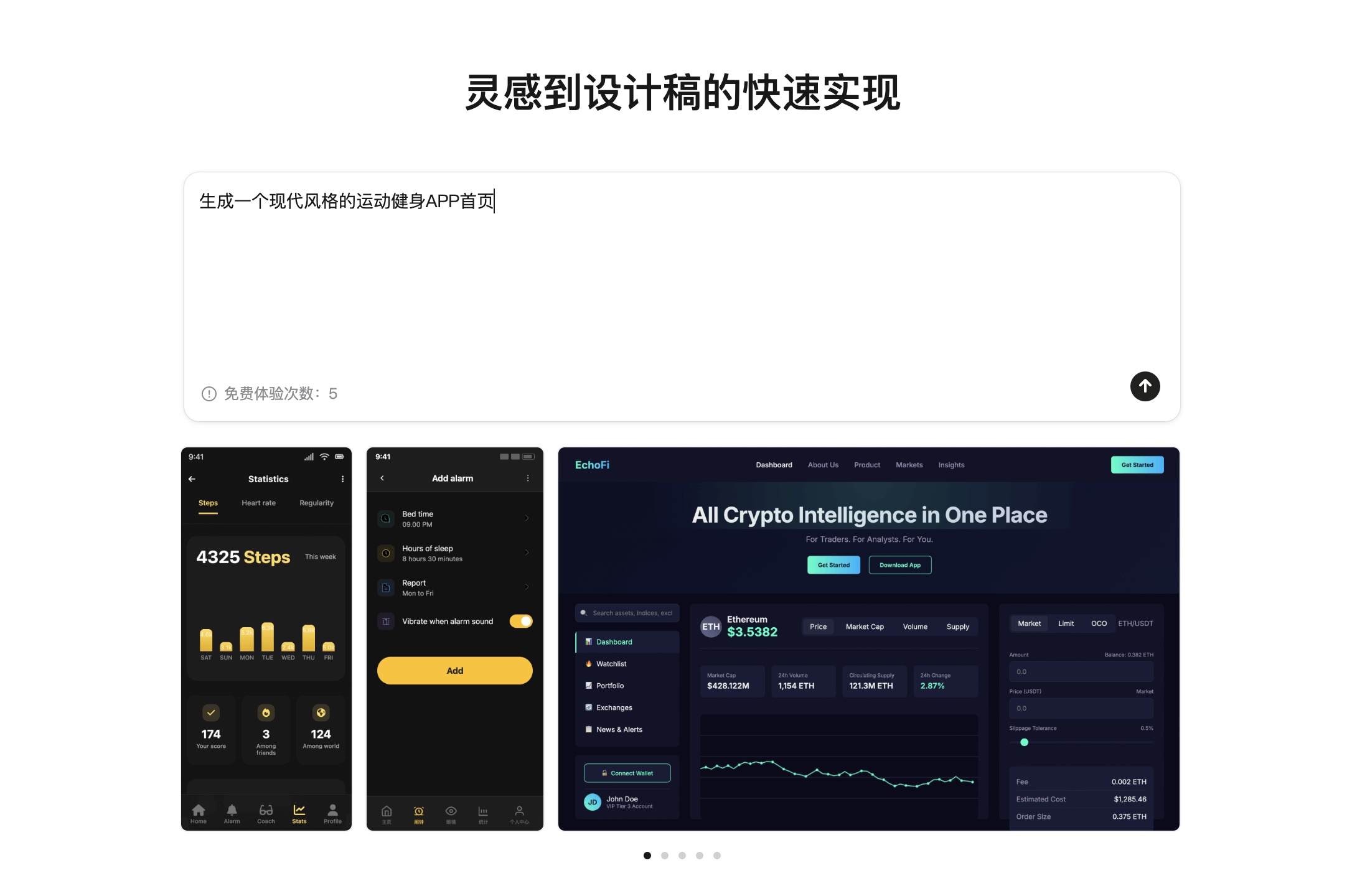 AI生成设计稿怎么使用