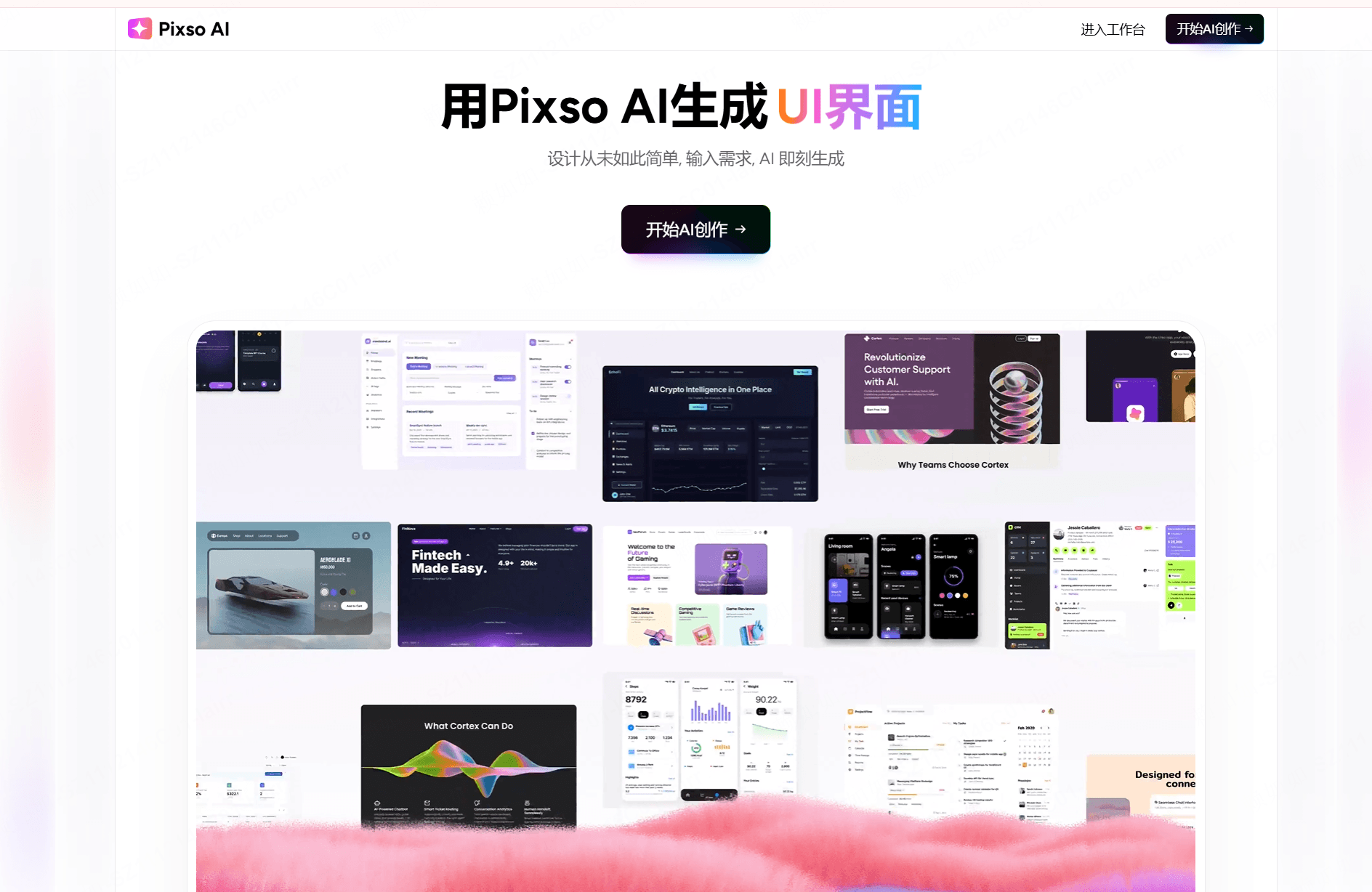 AI 生成设计稿工具-Pixso