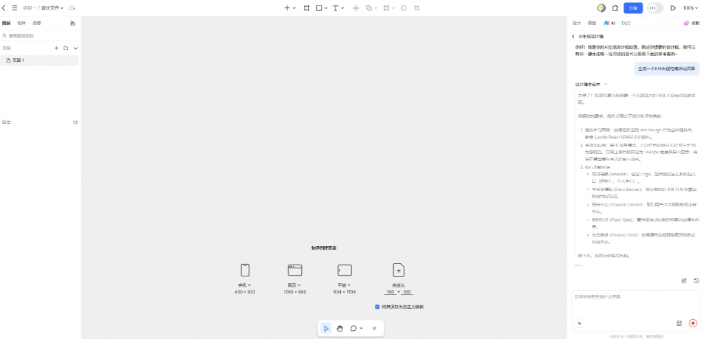 第4步:智能生成与方案筛选