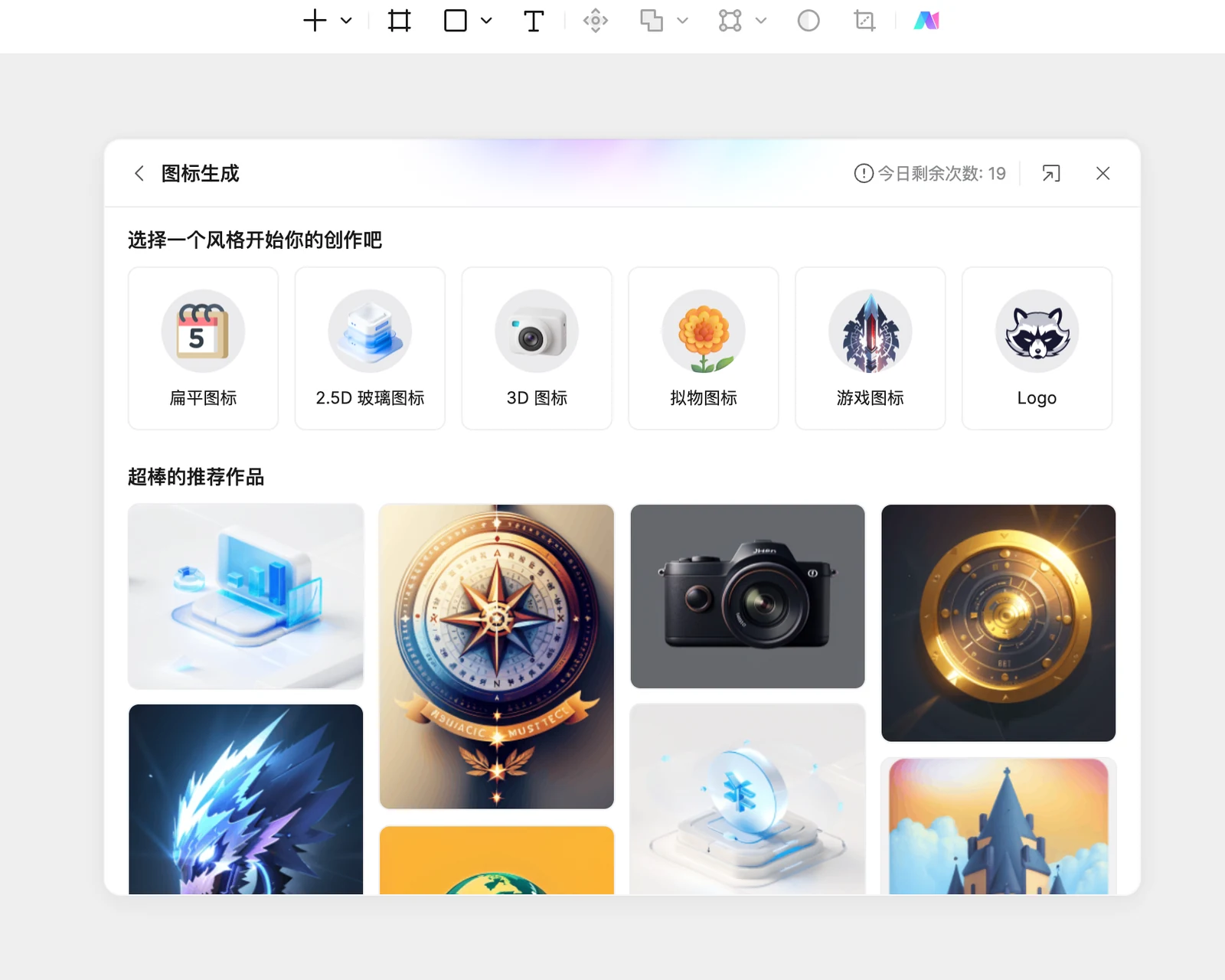 Pixso图标生成中的风格选择与推荐作品