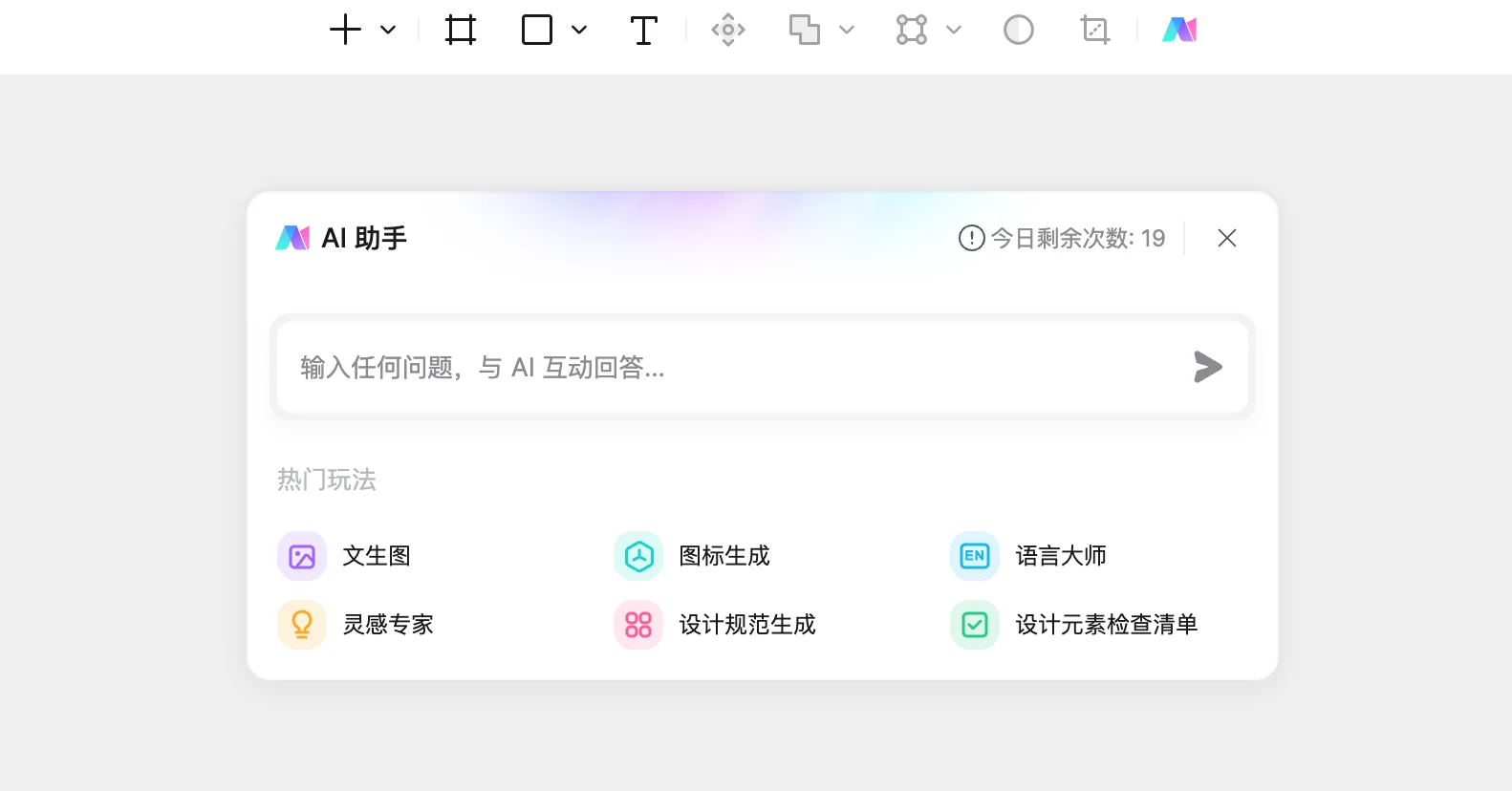 Pixso AI助手中的文生图与图标生成入口