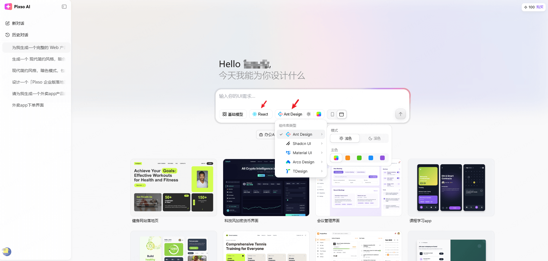 在 Pixso 构建 AI 协同自动化闭环-利用Prompt触发全栈建模