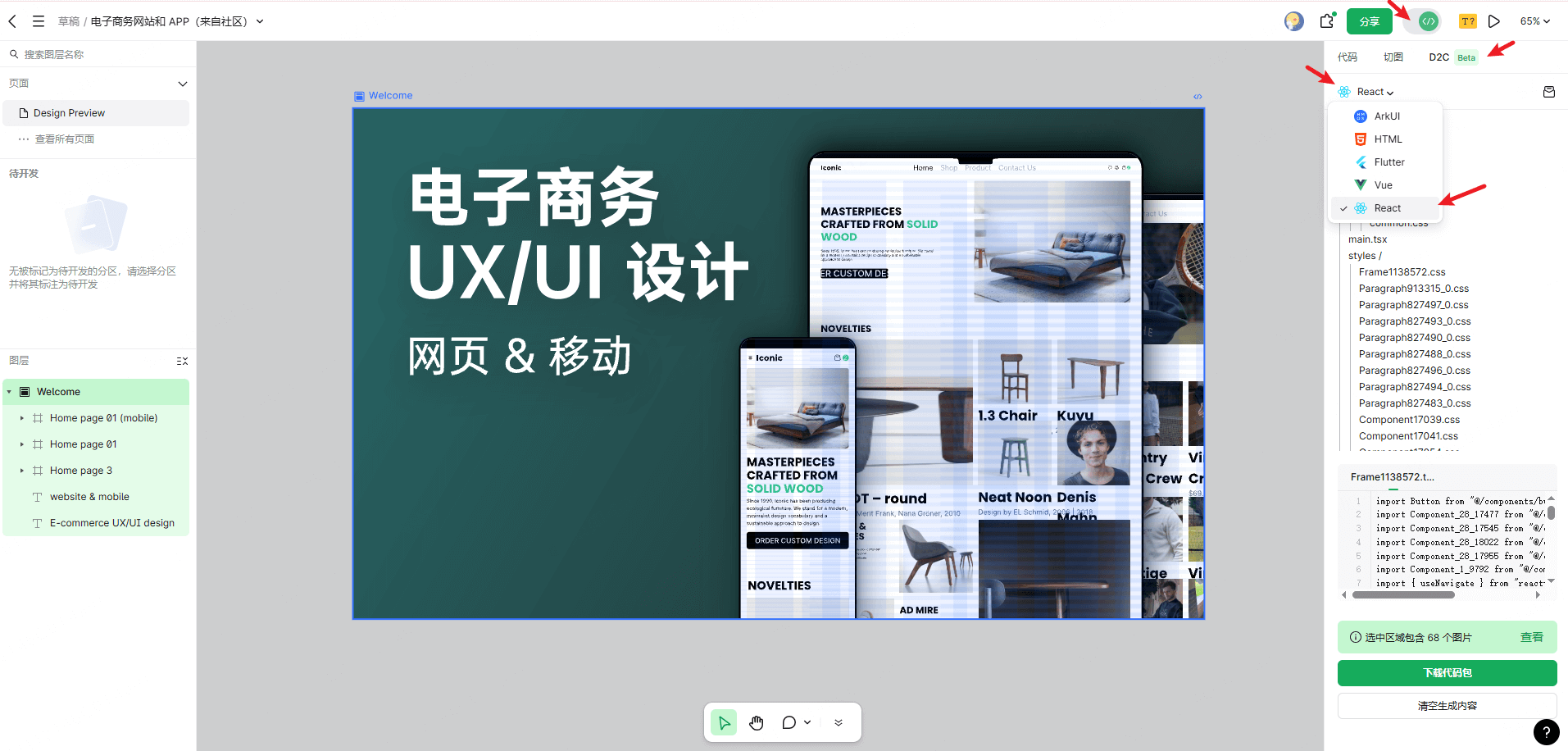 在 Pixso 构建 AI 协同自动化闭环-自动化交付,实现无损的代码映射