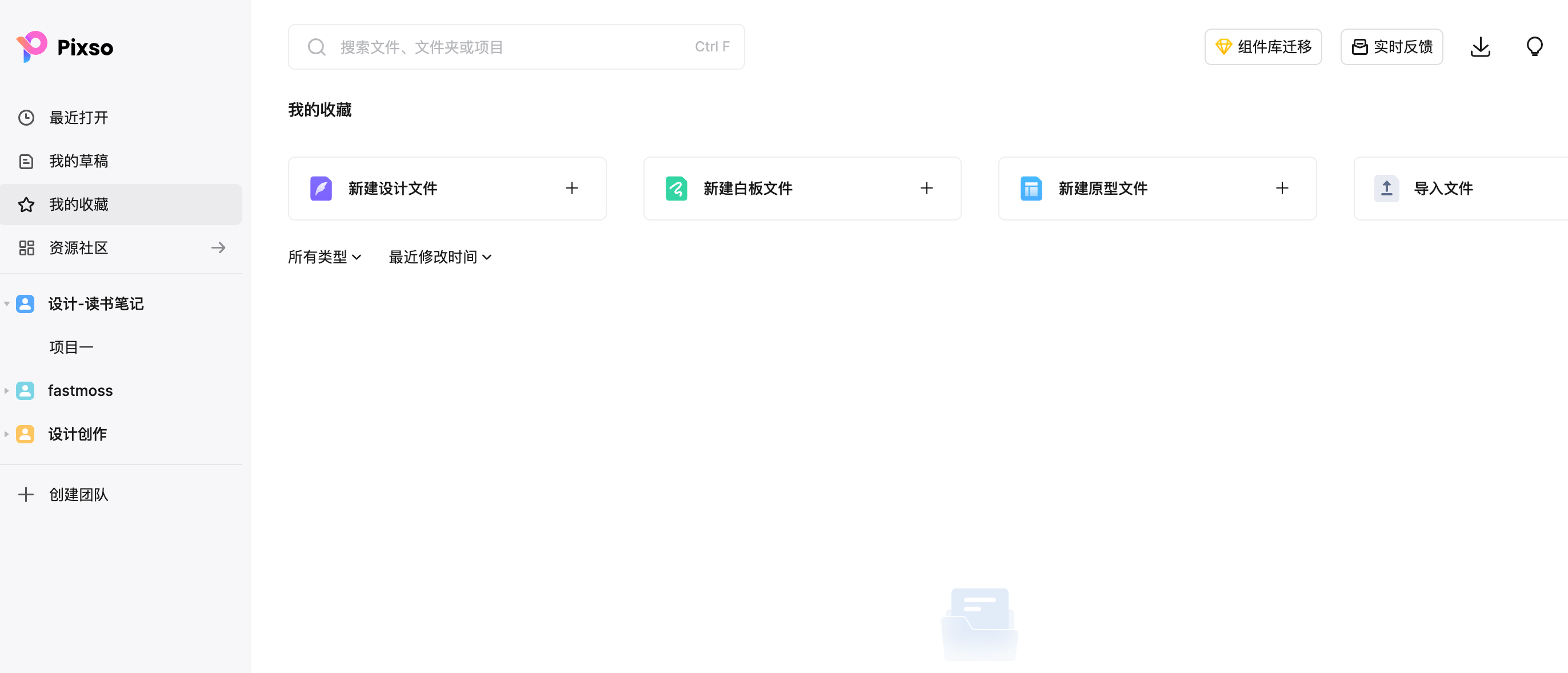 新建设计文件