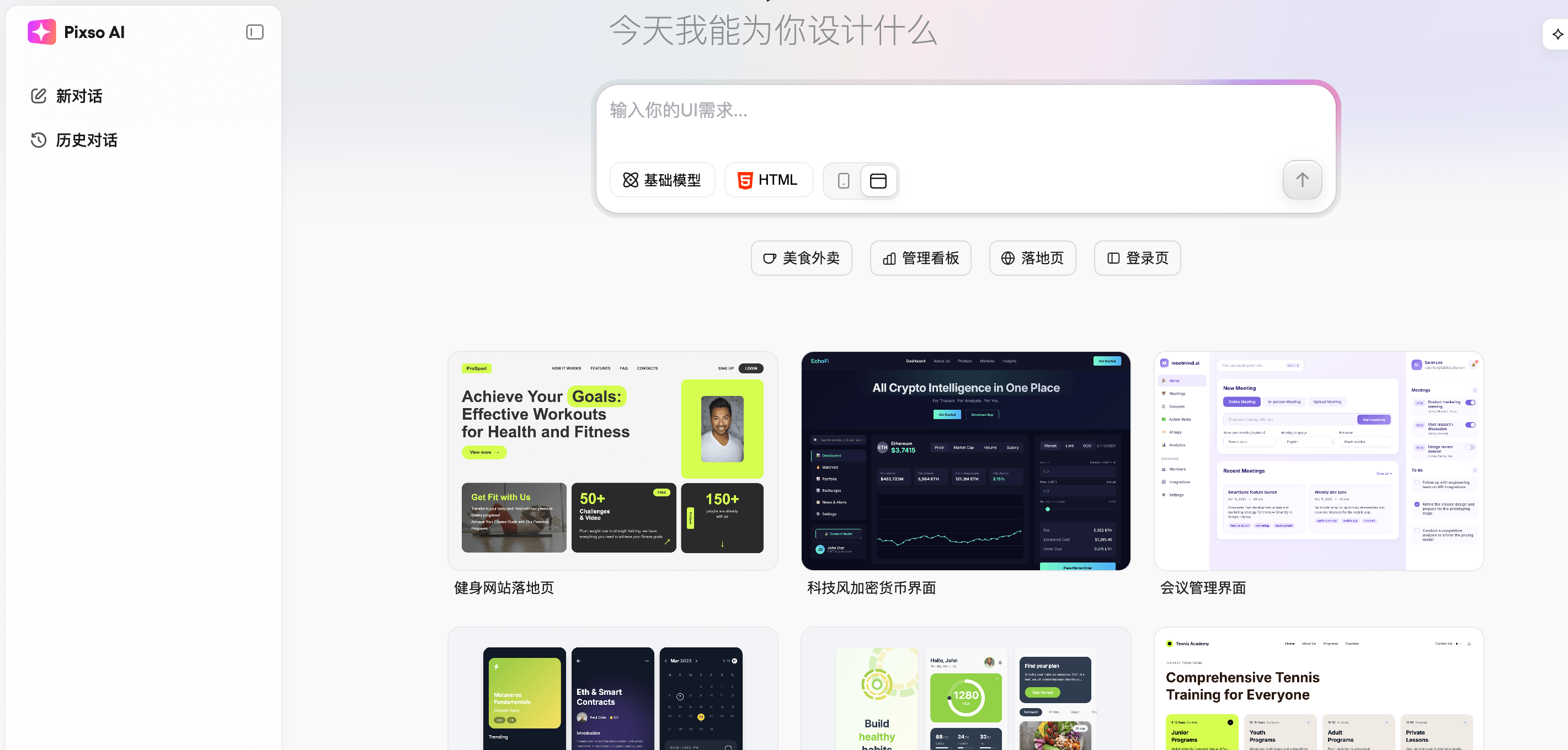 AI生成组件化设计稿