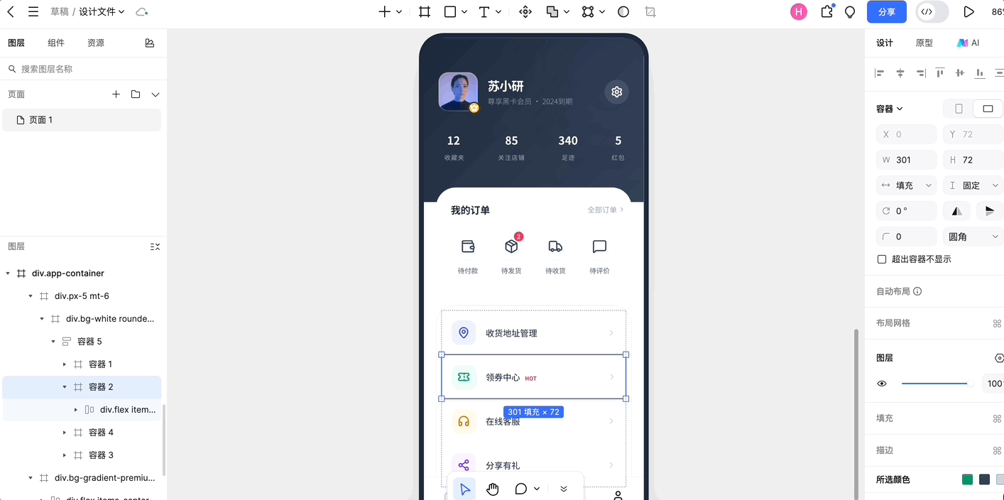 将AI生成的UI页面转化为Pixso设计文件