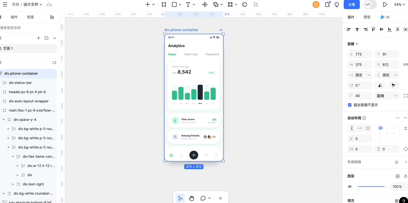 pixso ai-无缝衔接开发