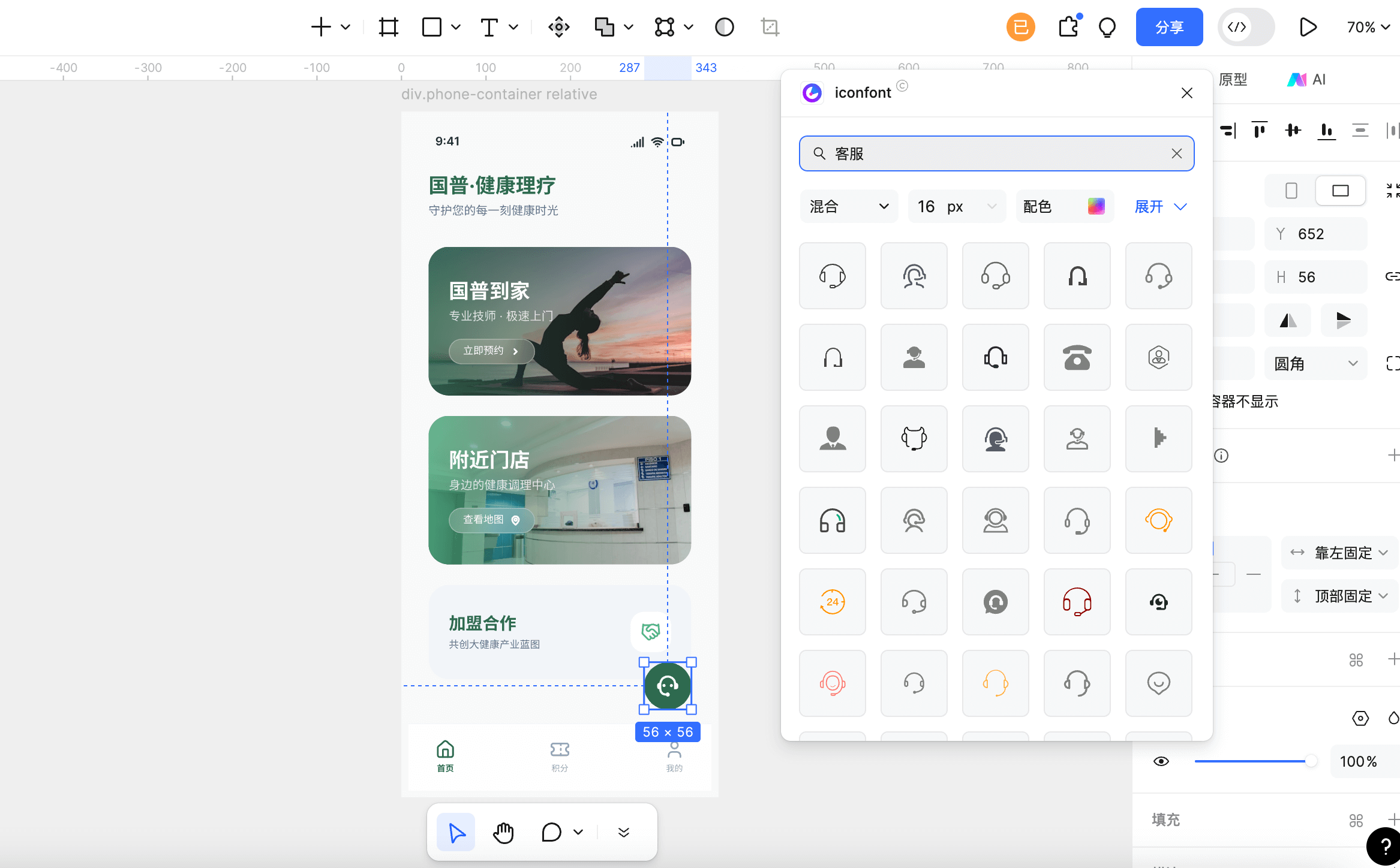 从草图到高保真组件进化-步骤4:使用Pixso调整设计稿