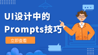  如何给 AI 下 Prompt 才能生成不乱码、可编辑的 UI 设计稿？