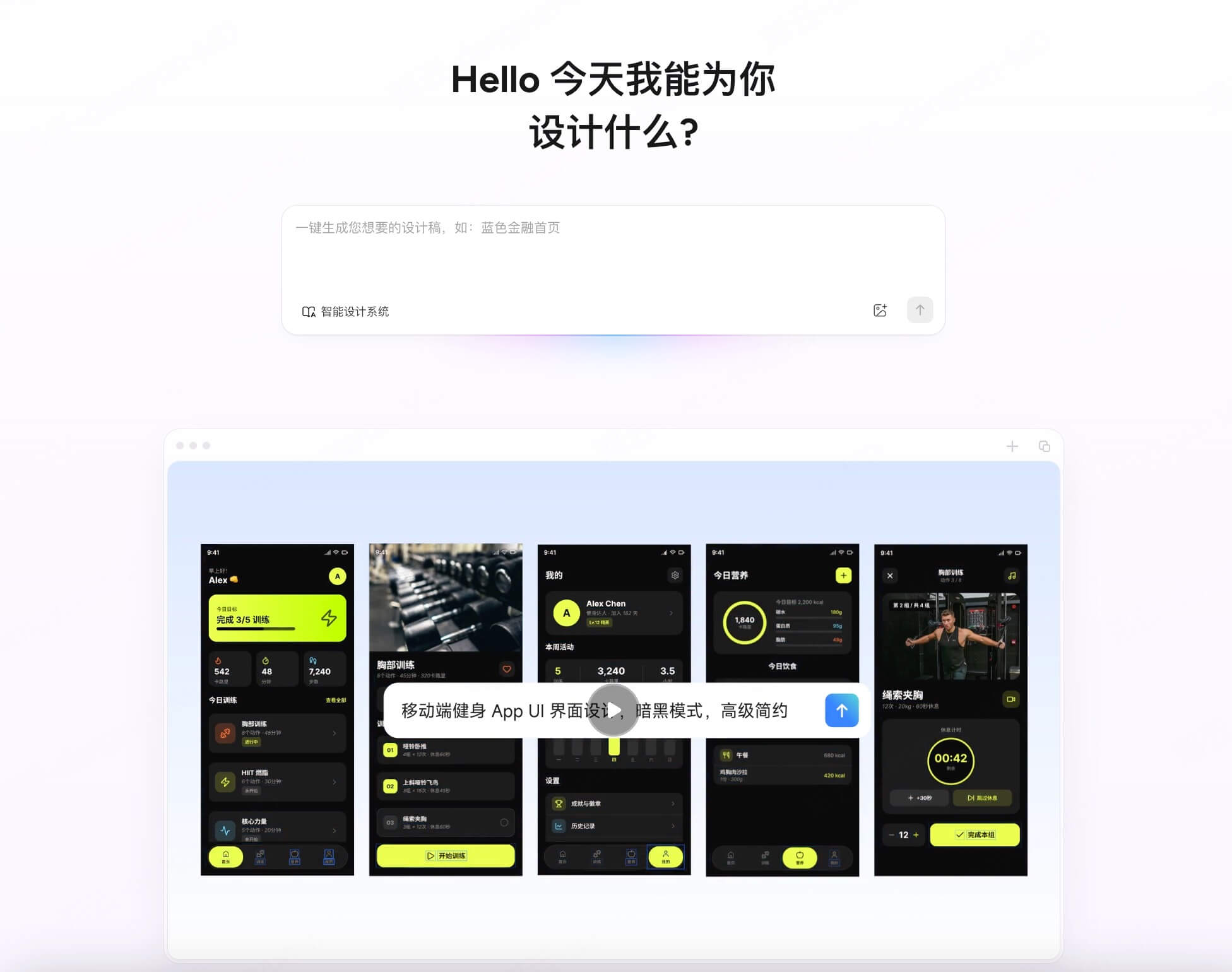 Pixso AI 生成设计稿