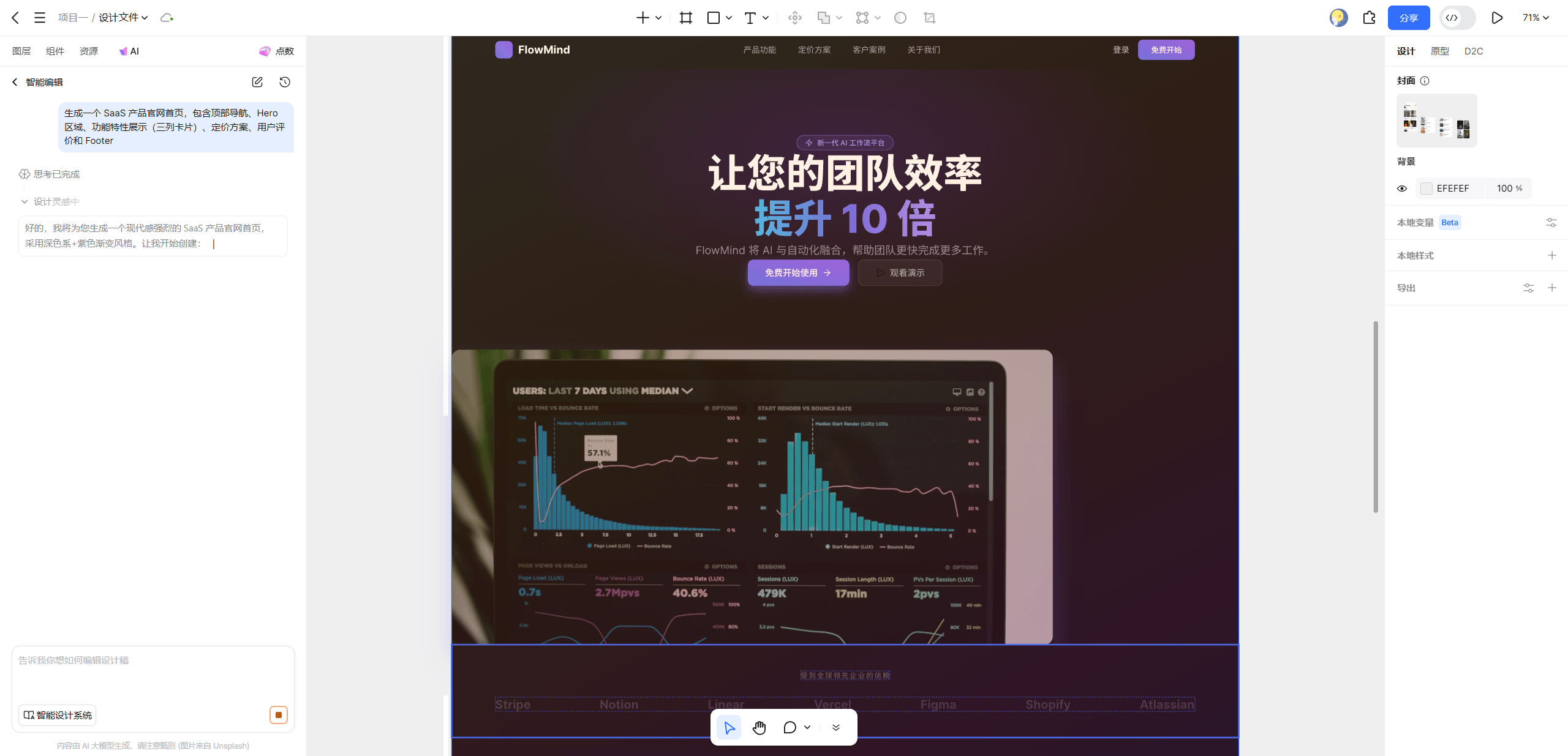 实战案例:从需求到多端方案的全流程
