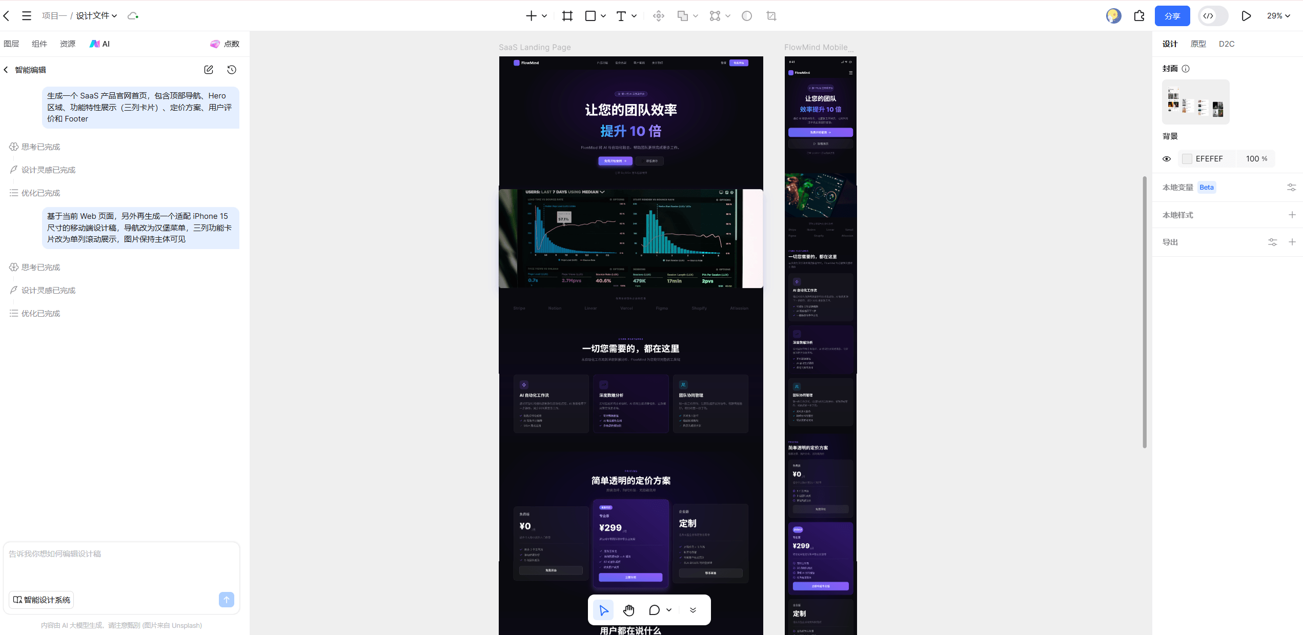 实战案例:从需求到多端方案的全流程