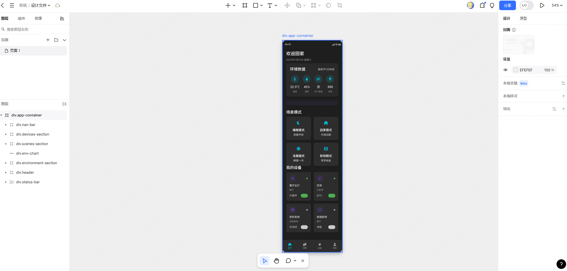 用AI设计软件落地一个项目-细节打磨与资产填充