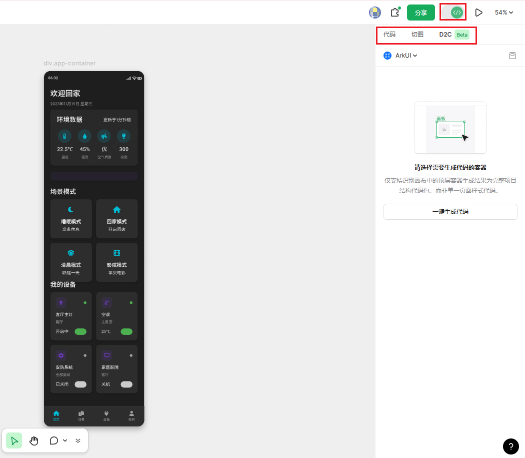 用AI设计软件落地一个项目-智能交付
