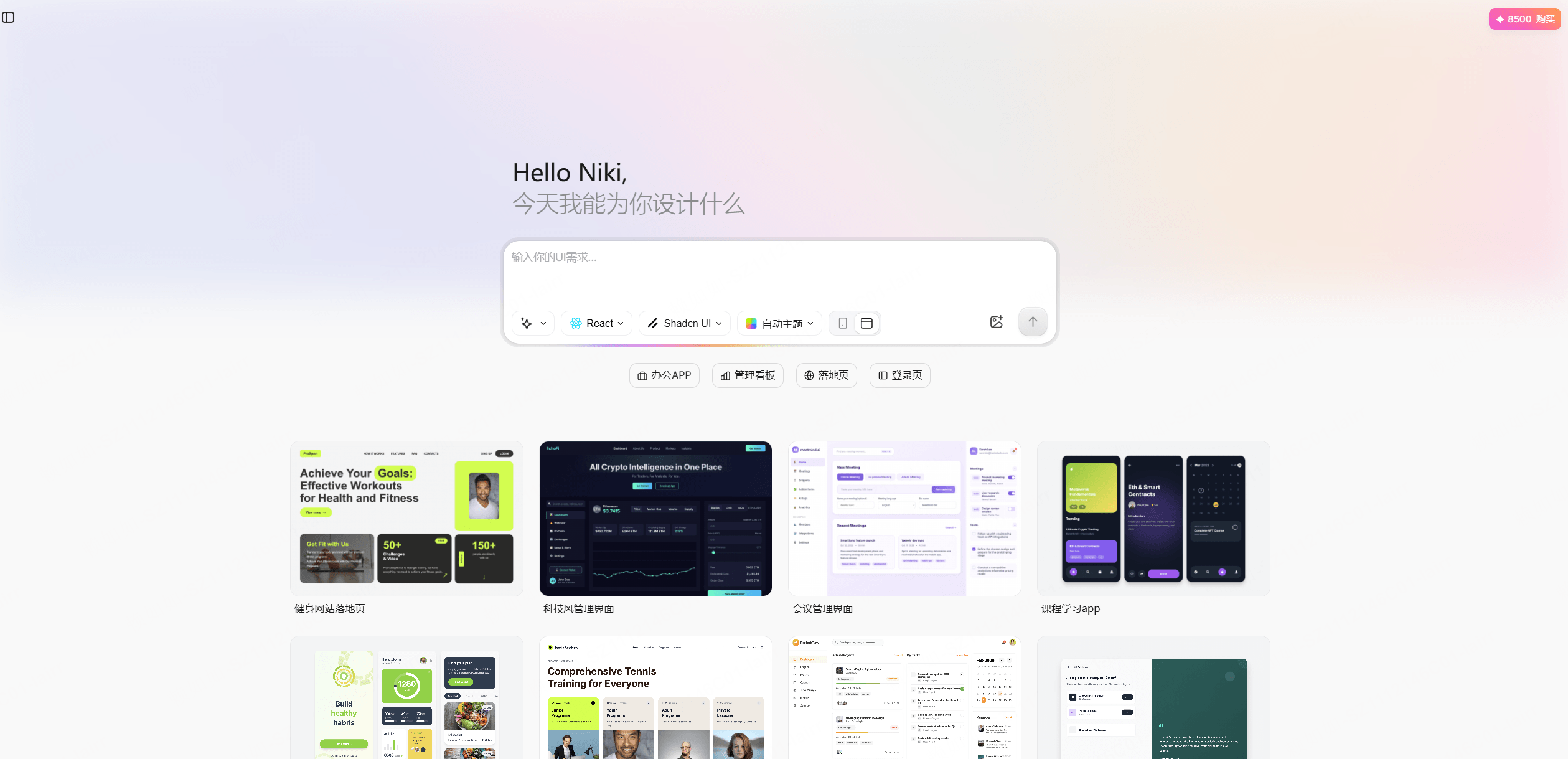 AI生成UI界面工具-Pixso