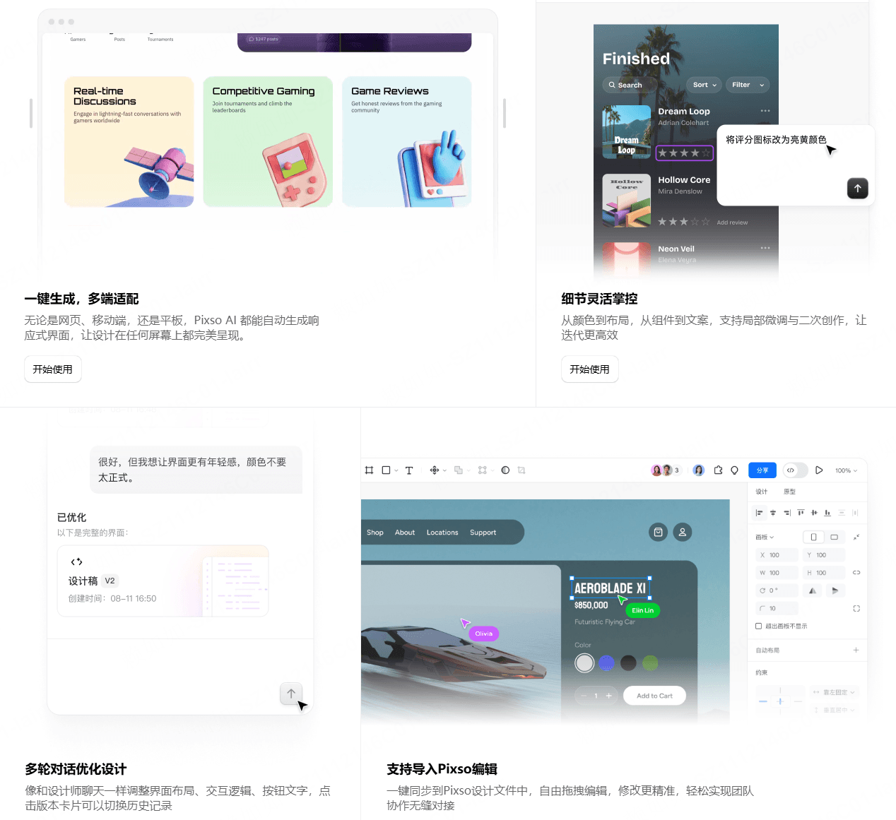 从设计到协作交付：Pixso AI如何打造AI辅助UI设计工作流