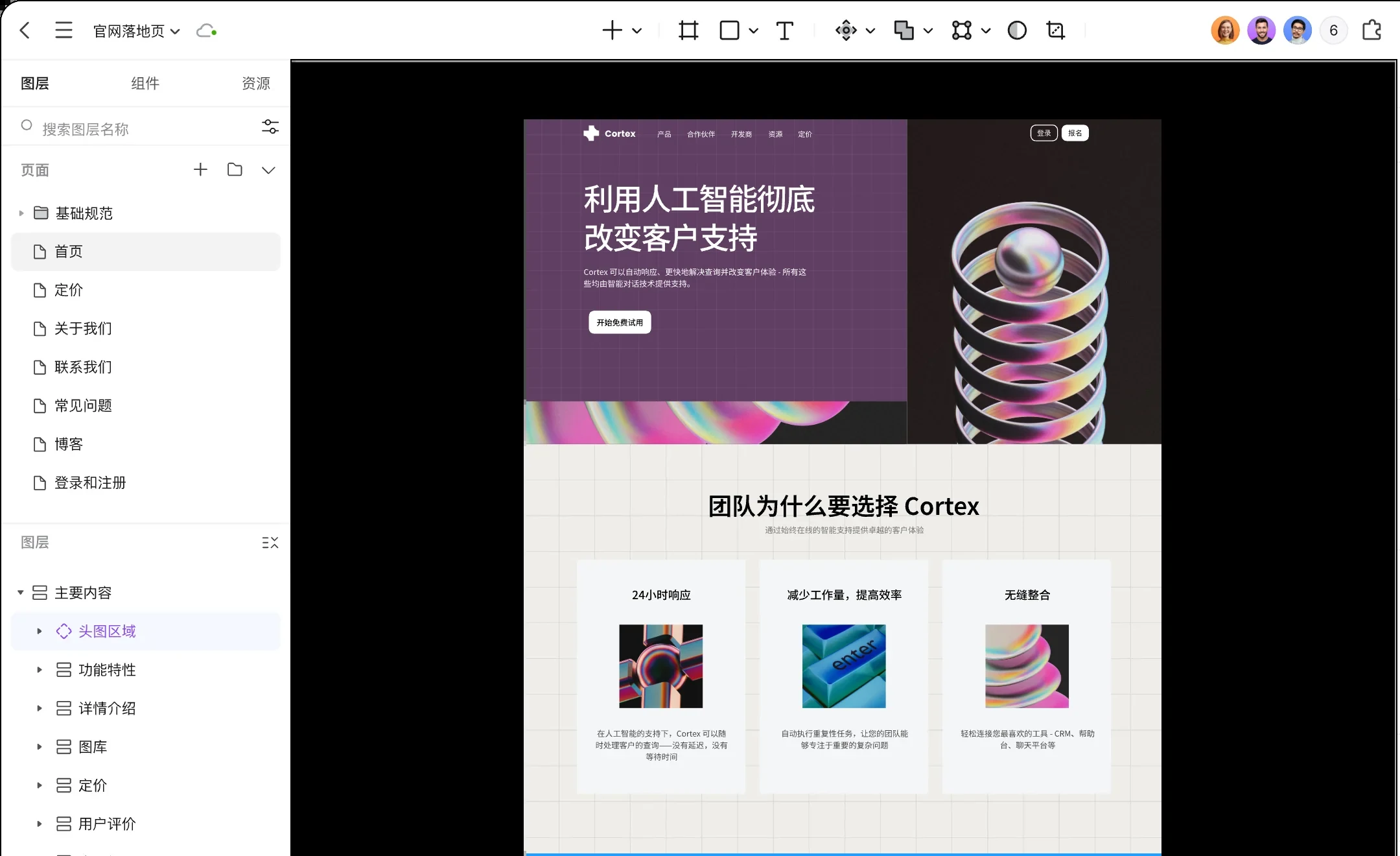 Pixso 中的网页设计画布与图层面板,首屏、功能和价格区域可分别选择