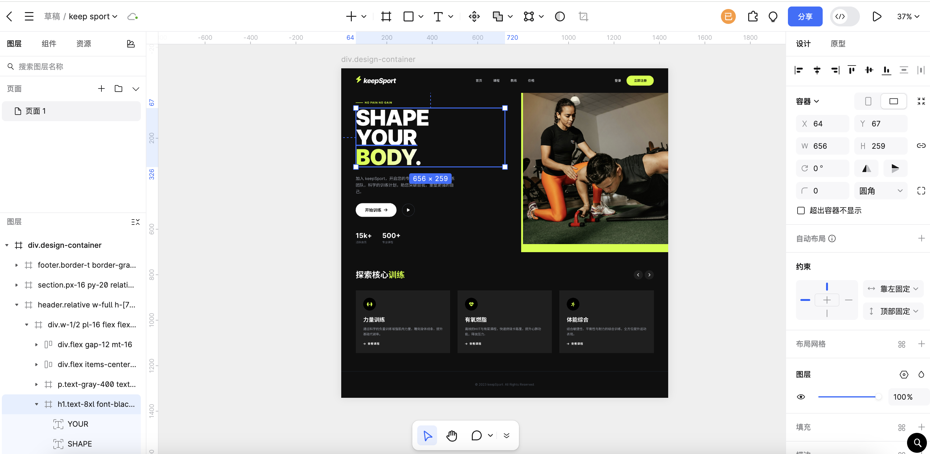 第5步：转化为Pixso设计稿
