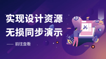  如何利用AIPPT实现设计资产在演示文稿中的无损同步？