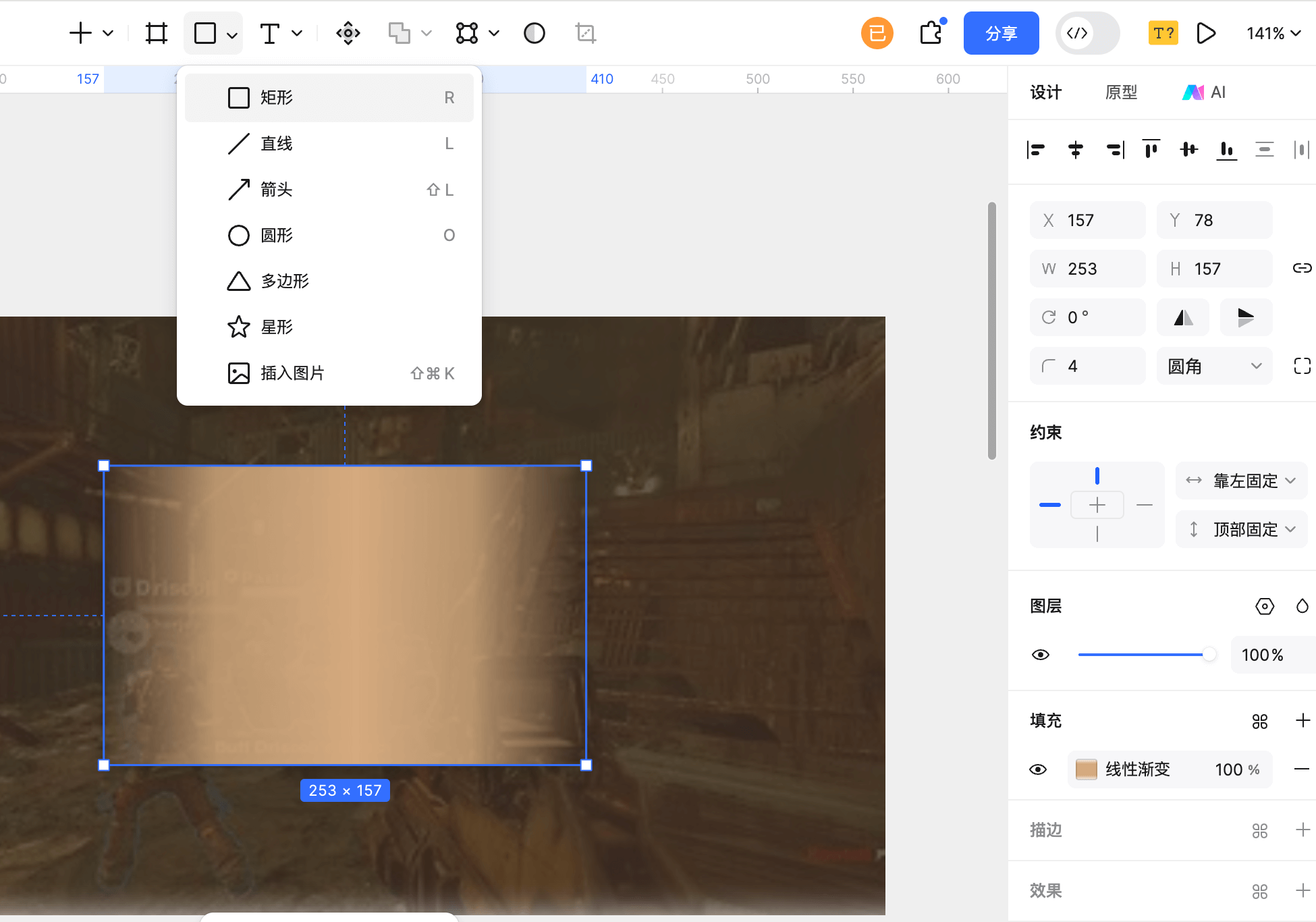步骤1：在pixso中使用矢量形状