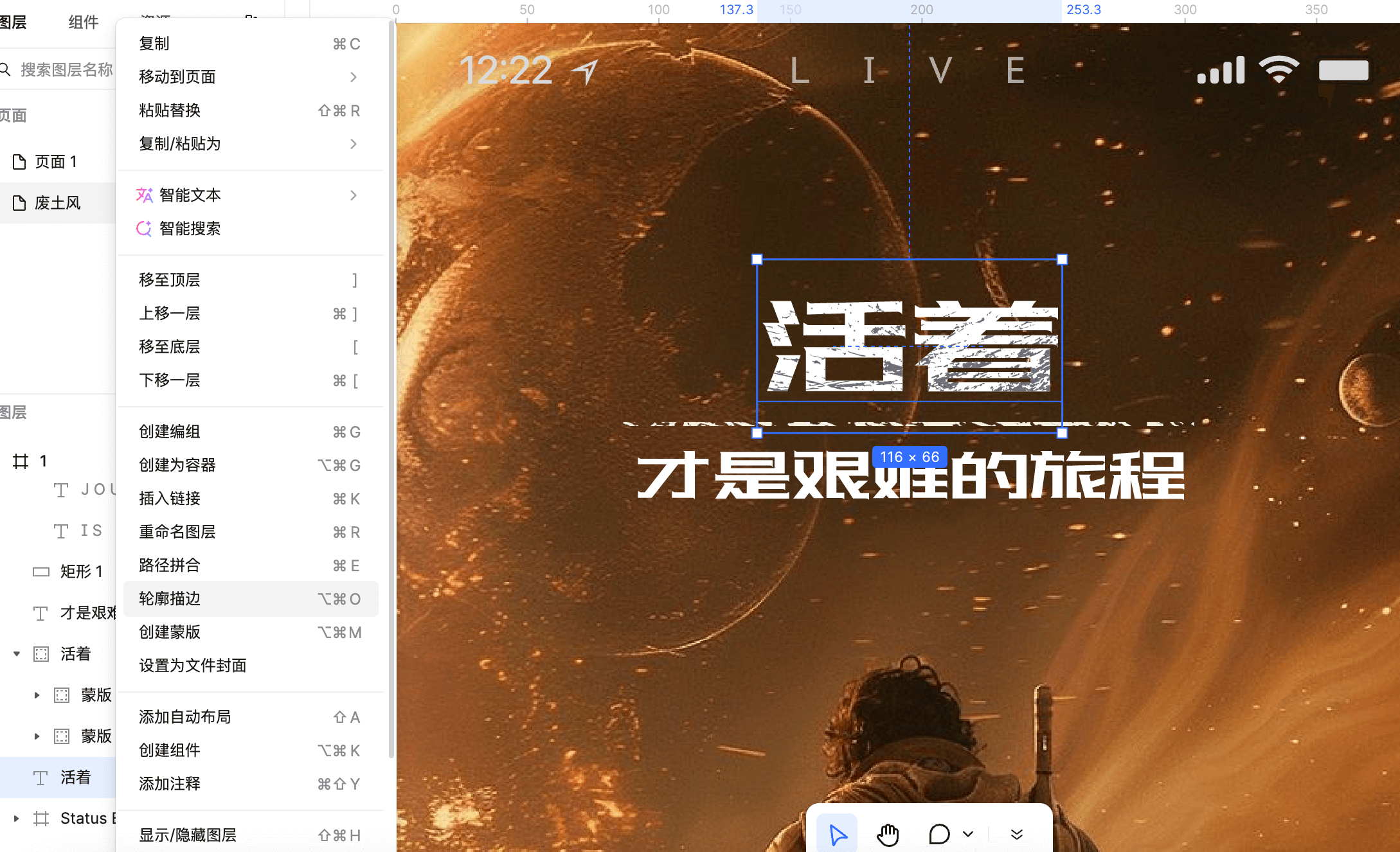 为字体添加破损、颗粒噪点效果