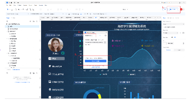将Axure文件导出并压缩成zip文件