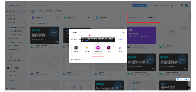 将zip文件导入pixso
