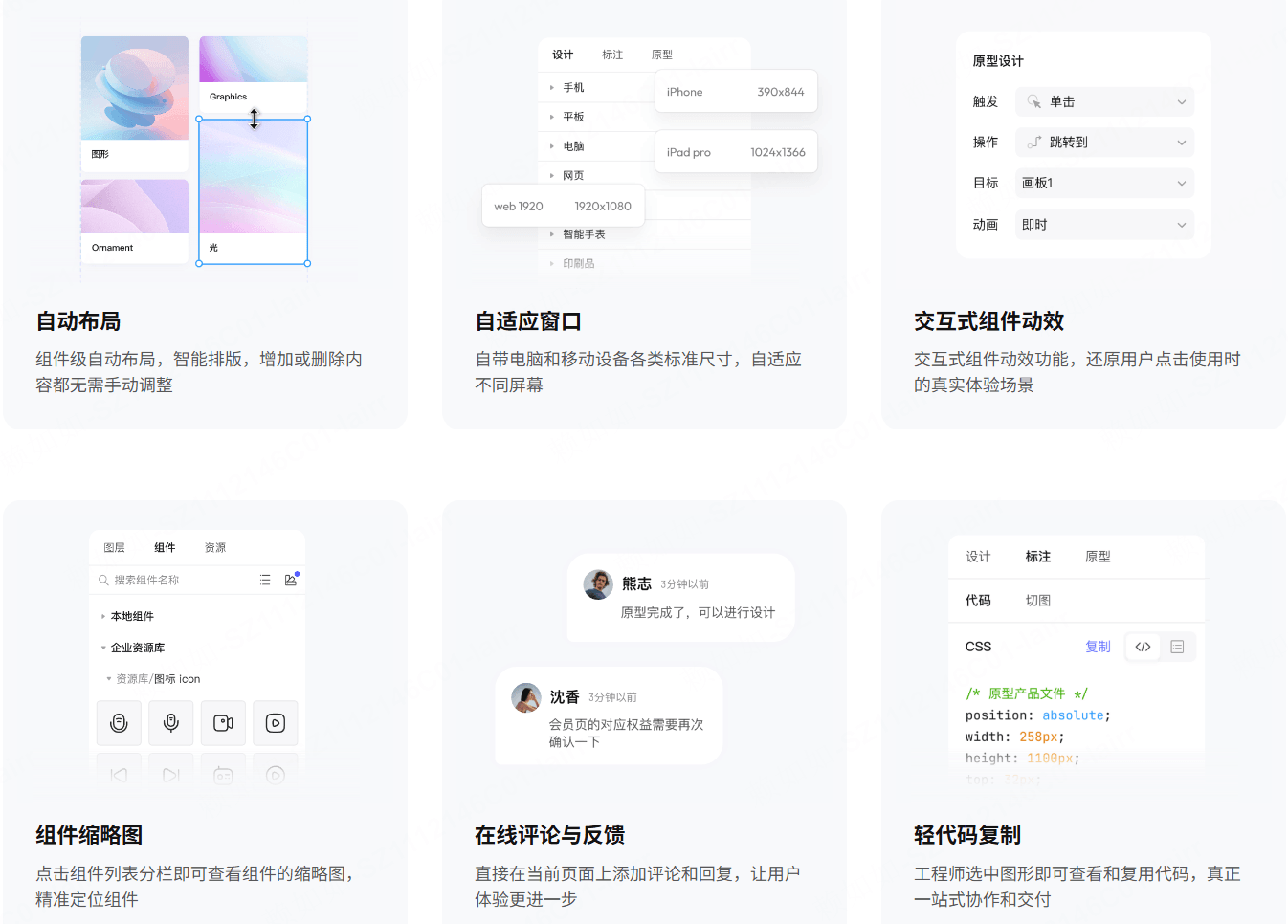 利用Pixso强大的设计工具和原型设计功能，制作逼真动态原型界面