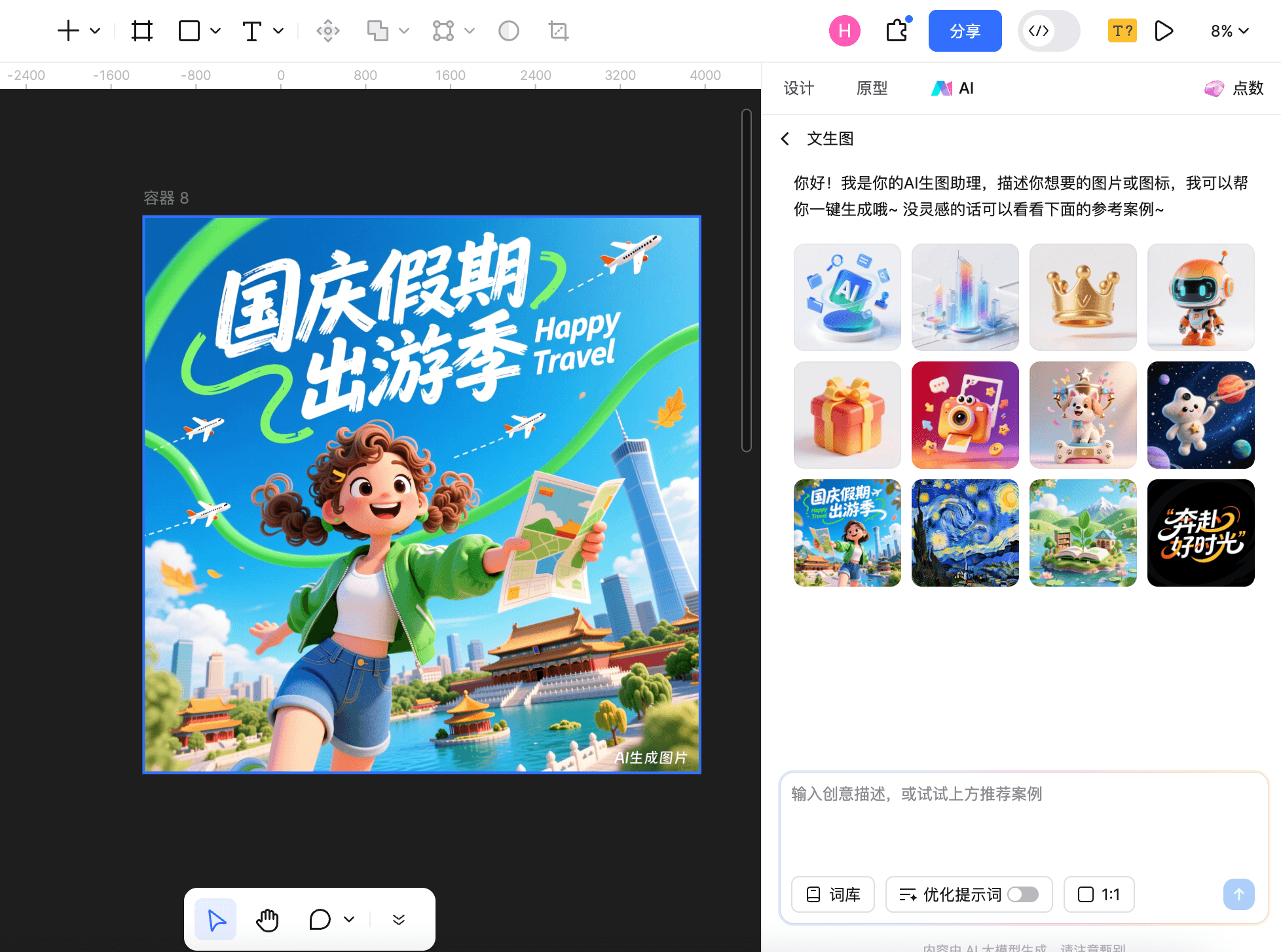Pixso:专业设计师的本土化选择