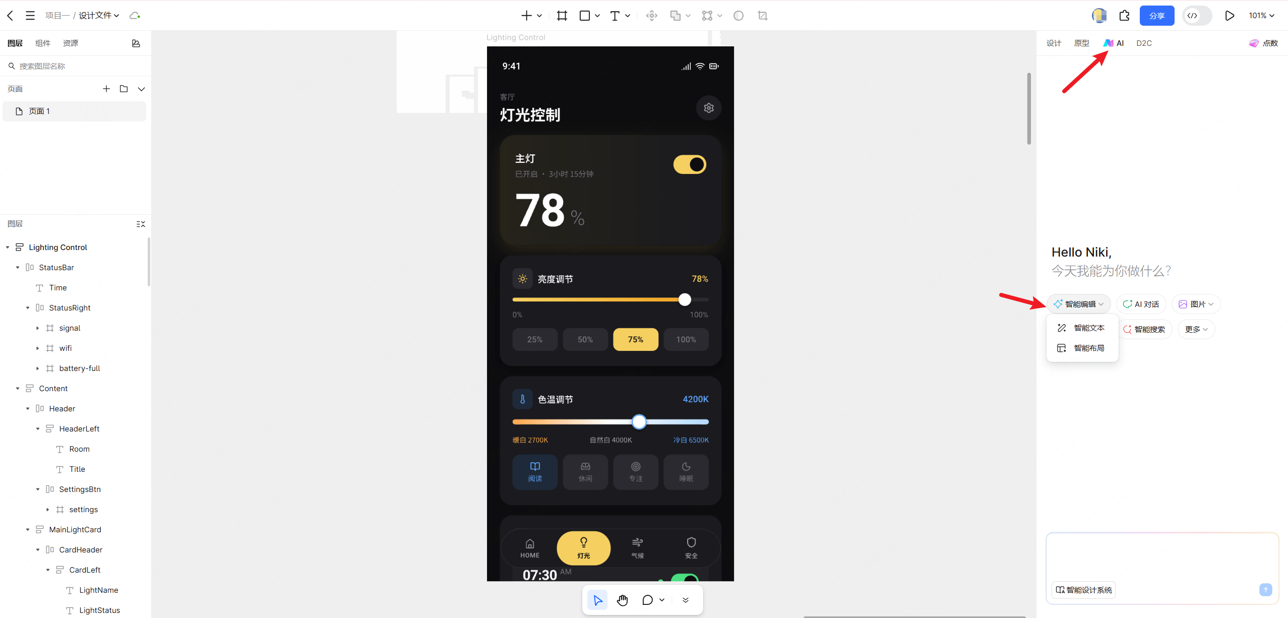 2026首选AI UI生成器Pixso