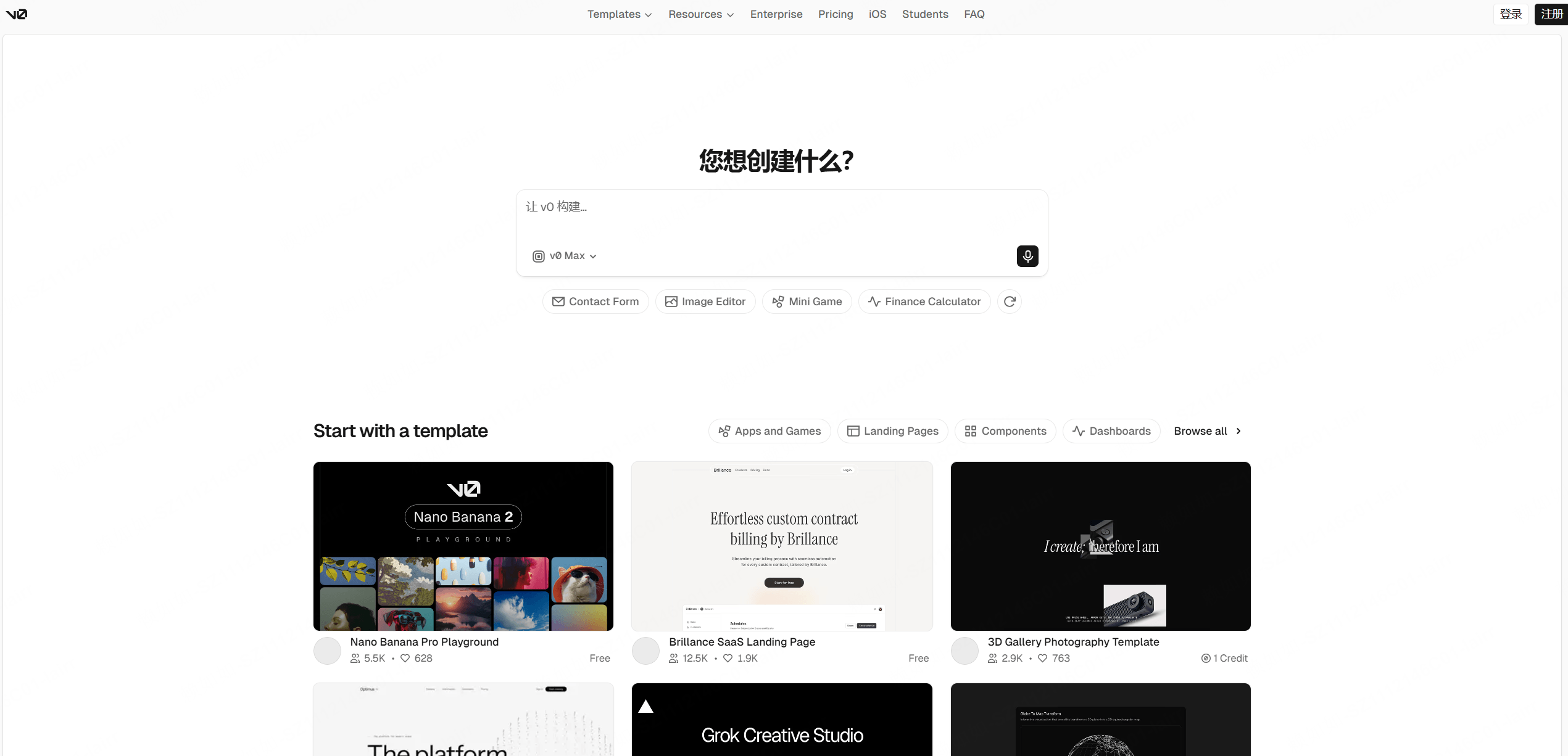 v0.dev：让设计稿消失在代码中