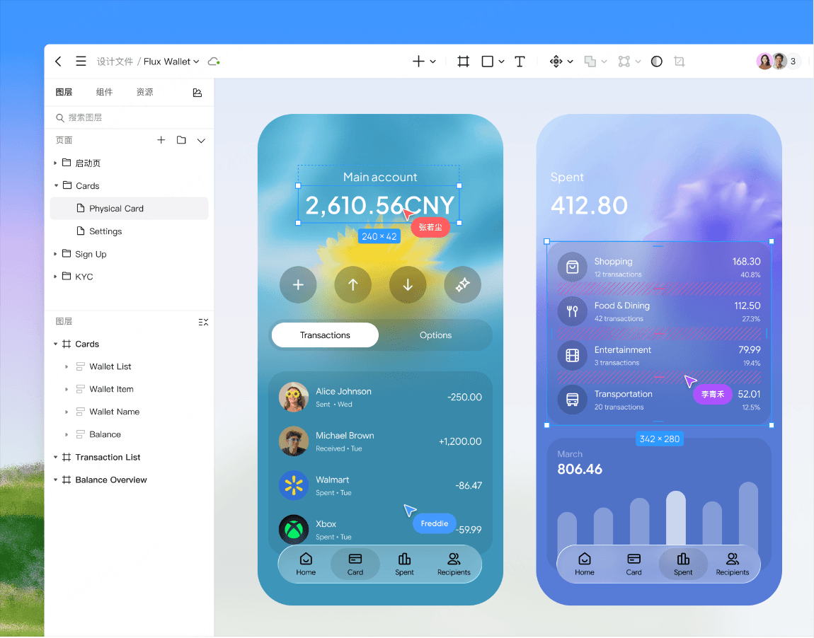 Figma国产替代首选-Pixso