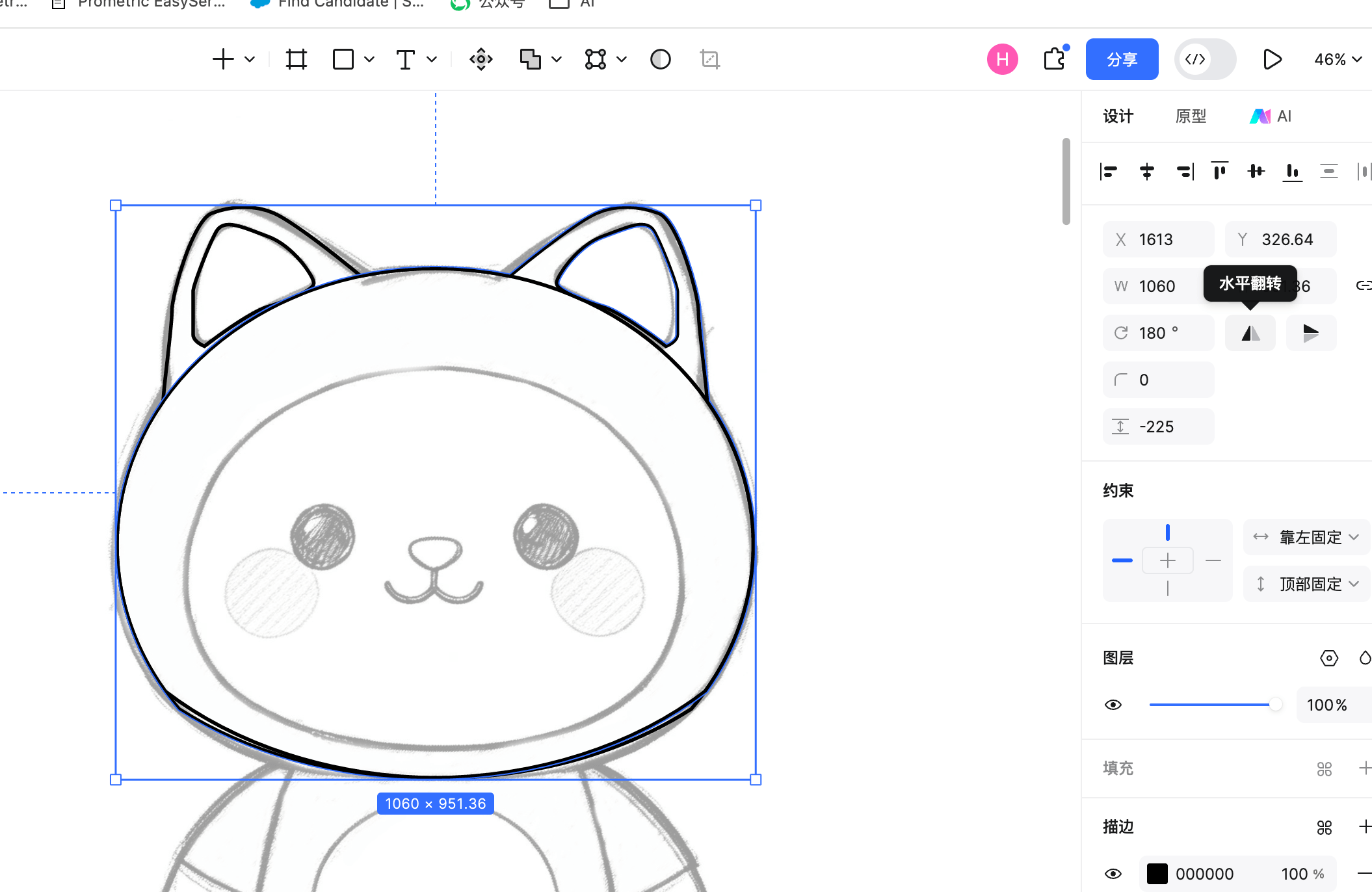 矢量勾勒-对称绘制