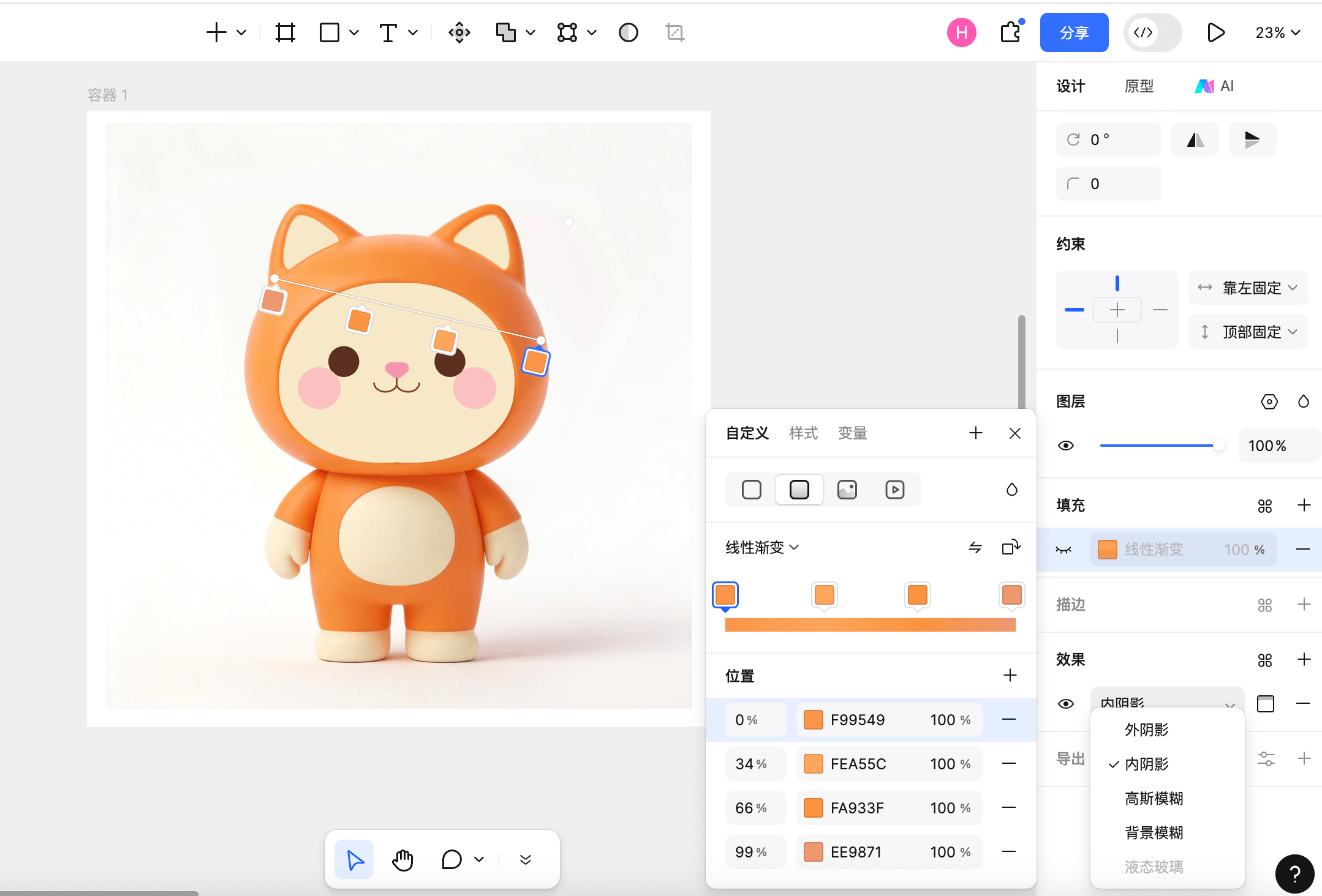 色彩与质感-渐变与阴影