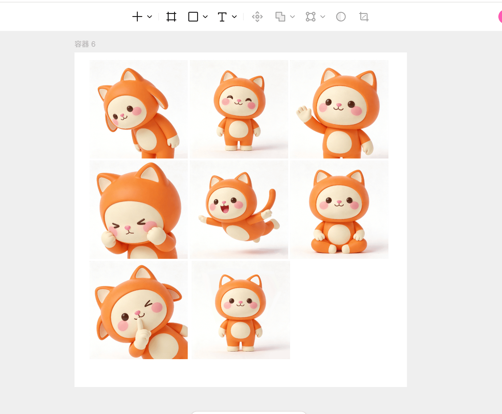 延展适配-确定表情