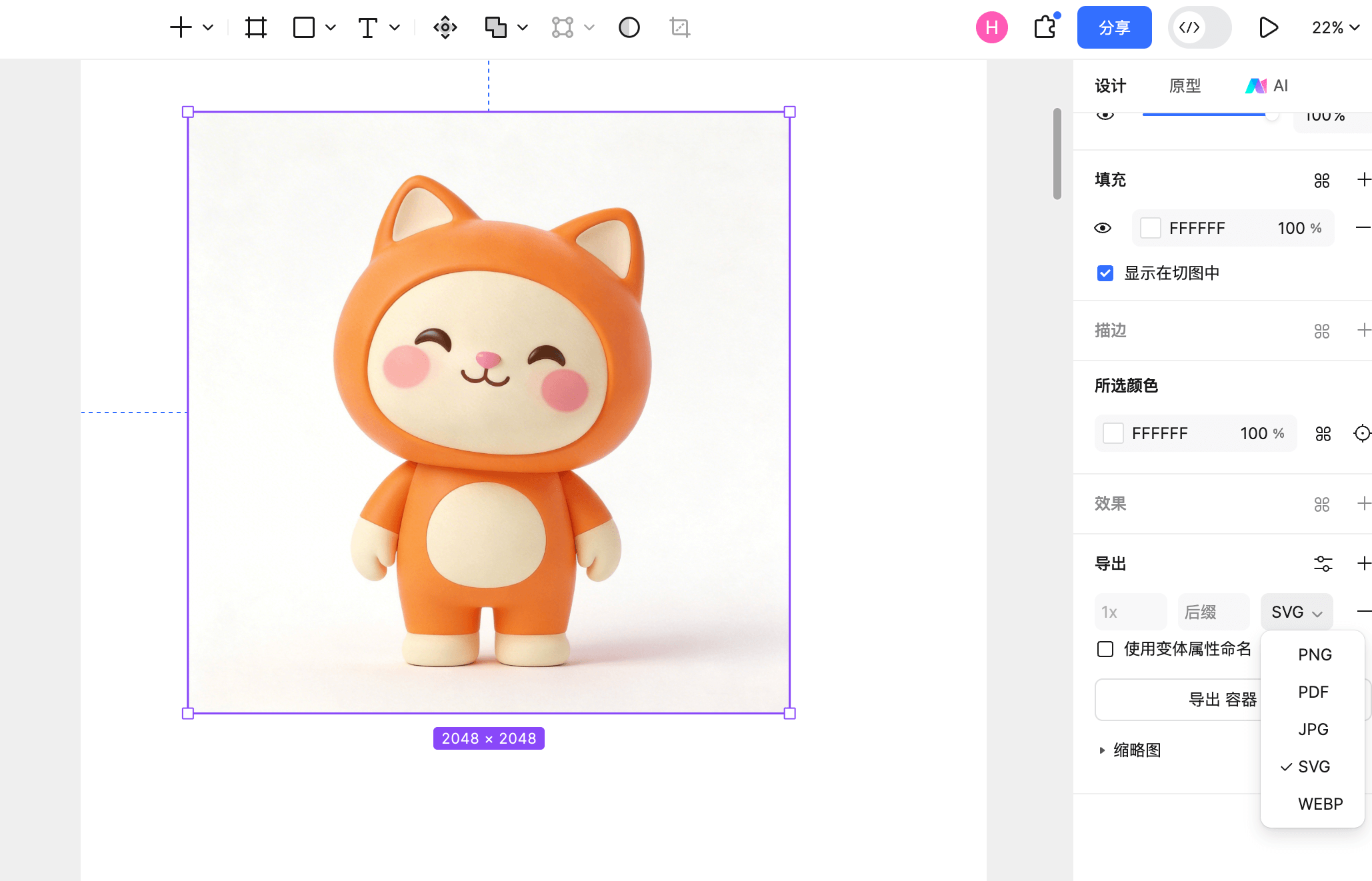 支持导出为不同格式